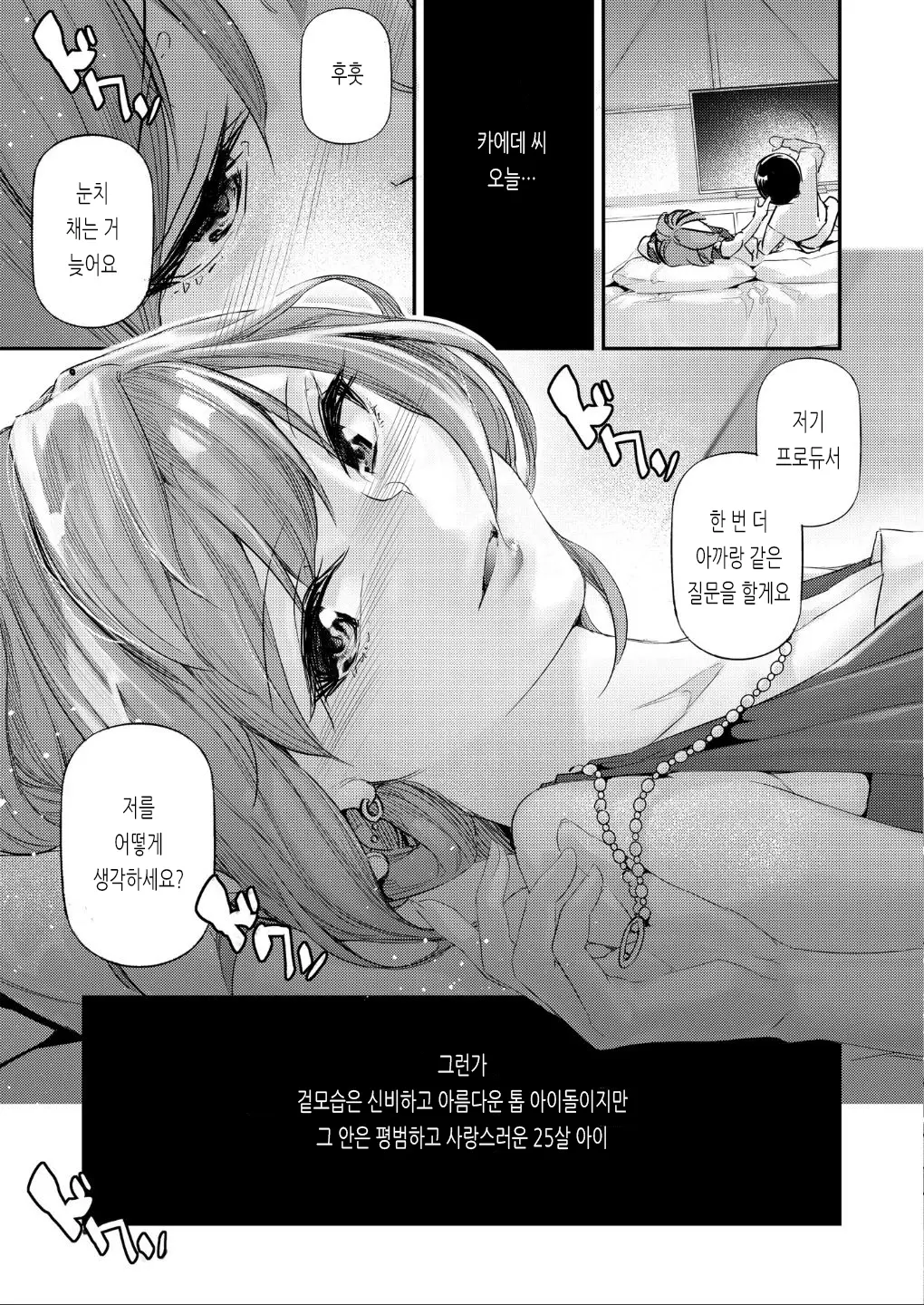 웹툰 이미지 9