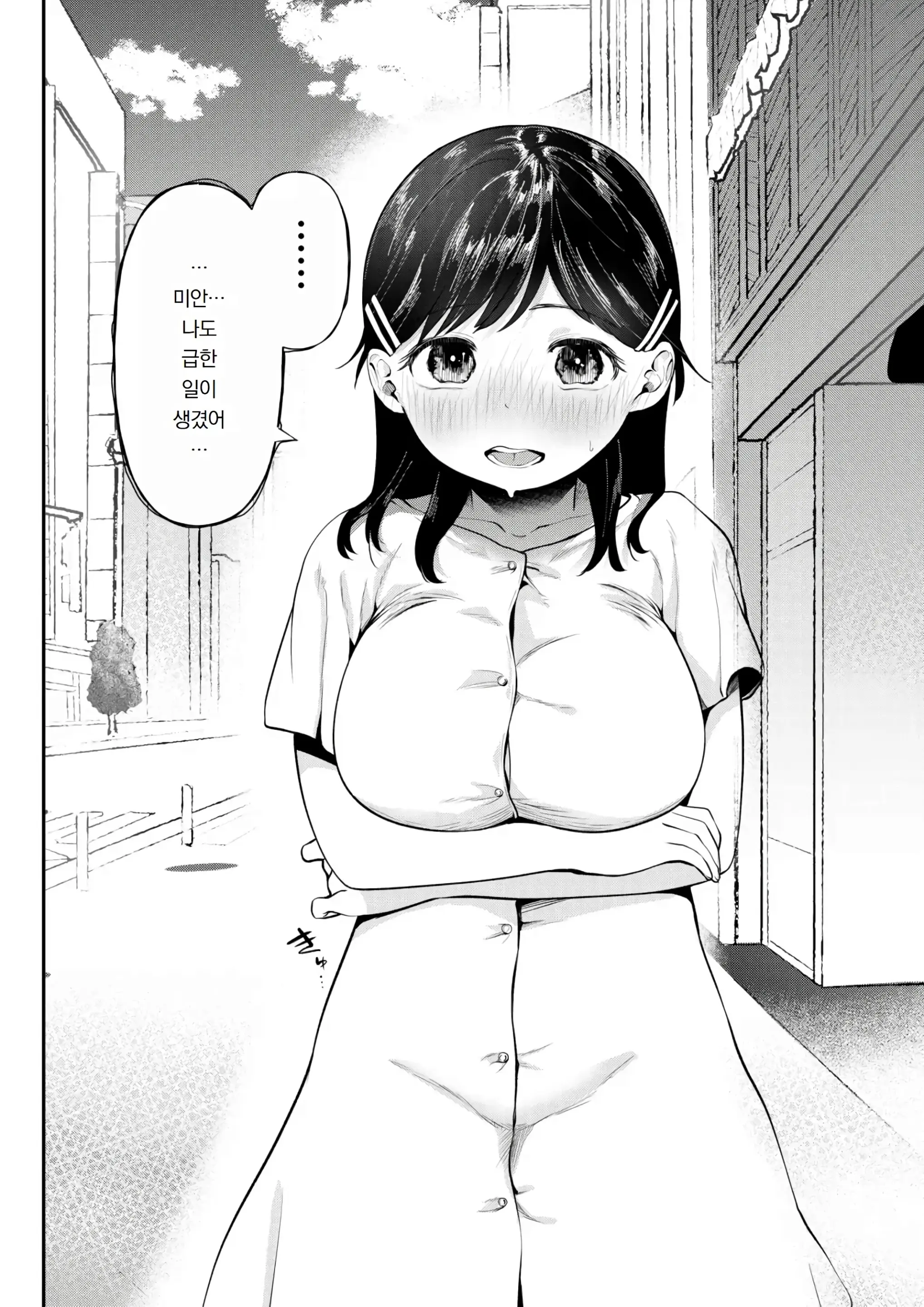 웹툰 이미지 77