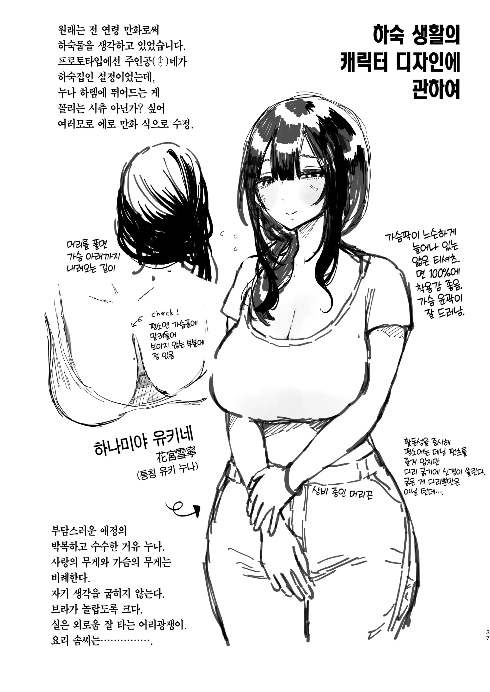 웹툰 이미지 35