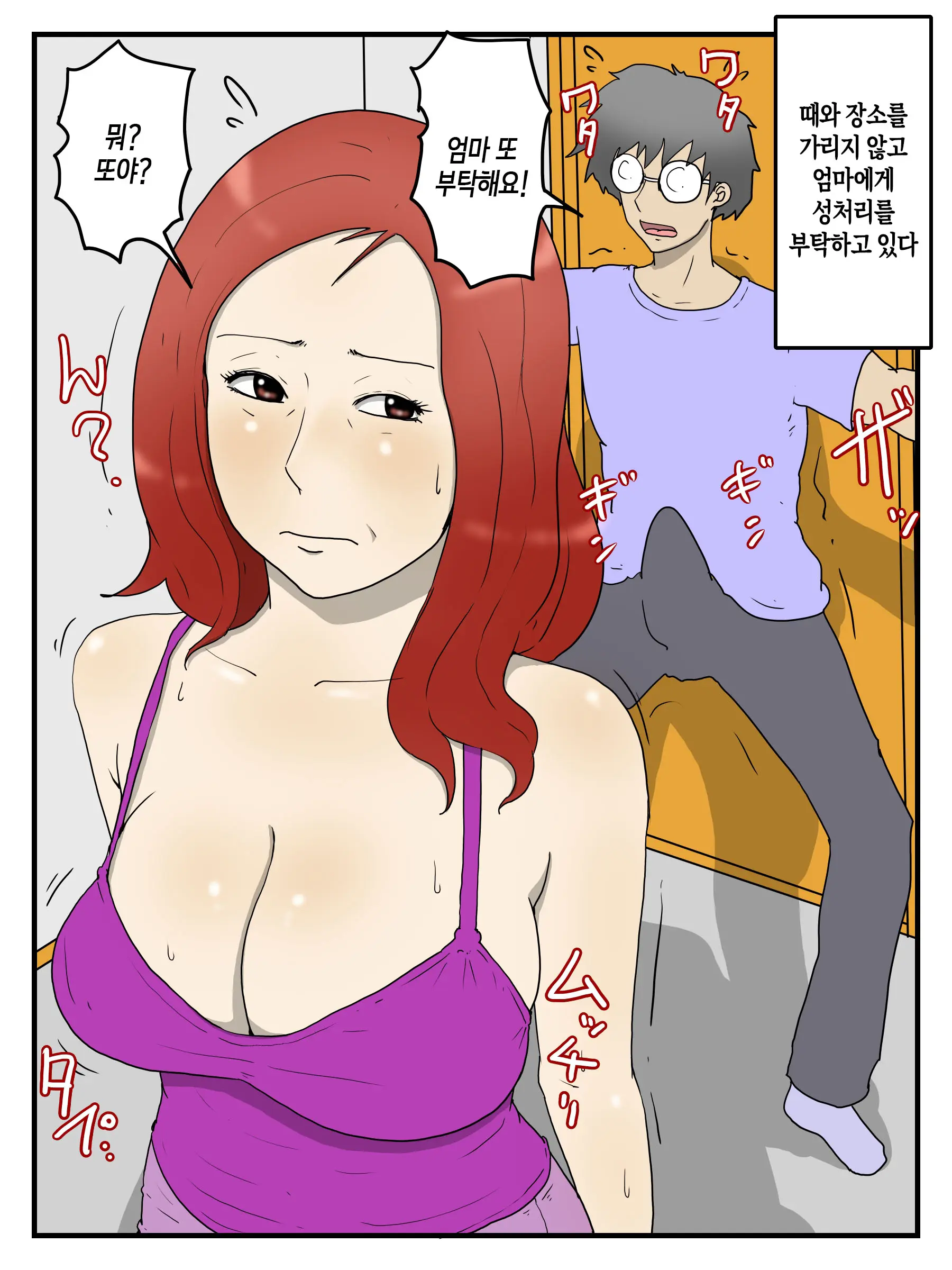 웹툰 이미지 2