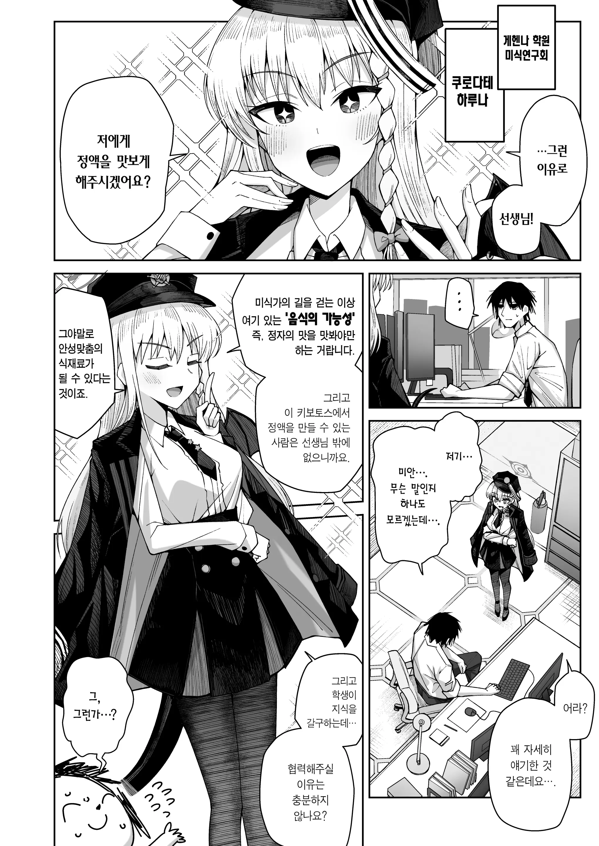 웹툰 이미지 5