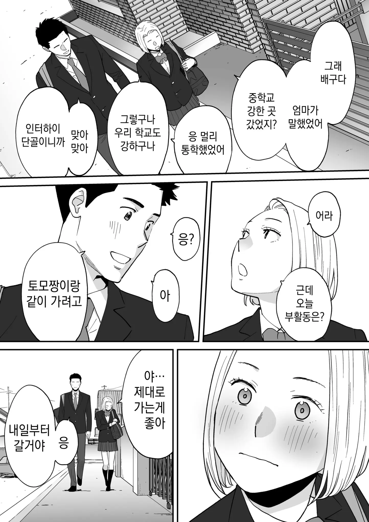 웹툰 이미지 18
