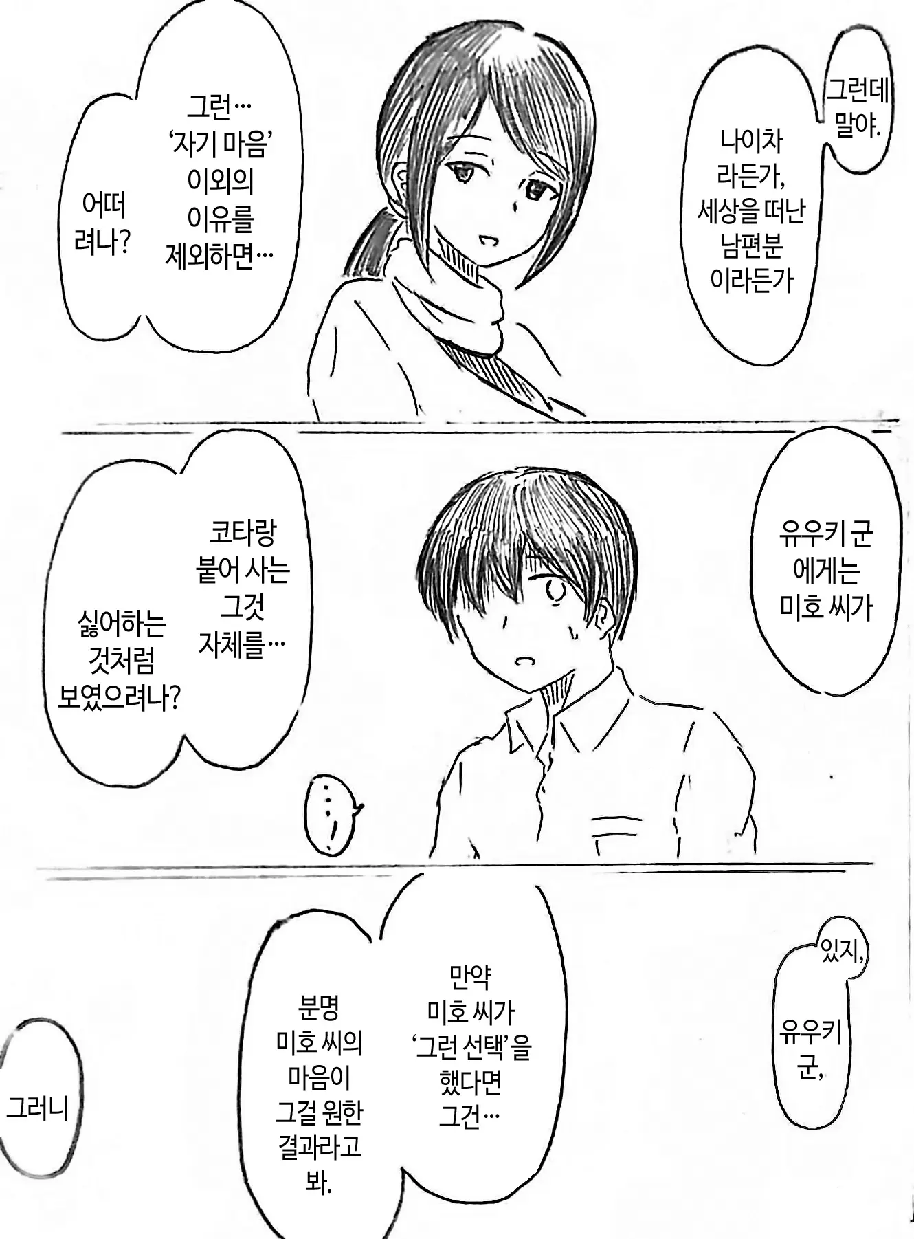 웹툰 이미지 34