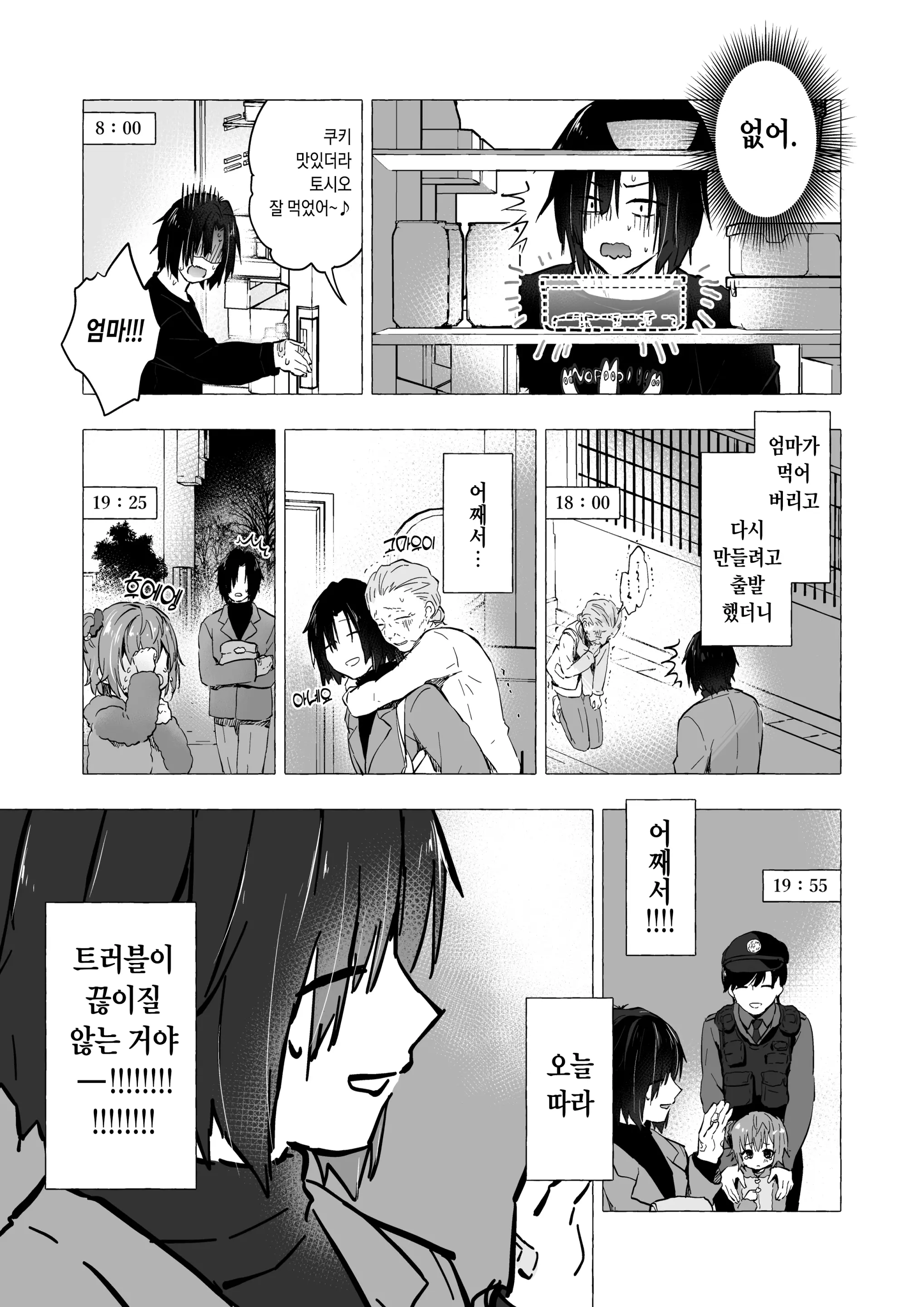 웹툰 이미지 5
