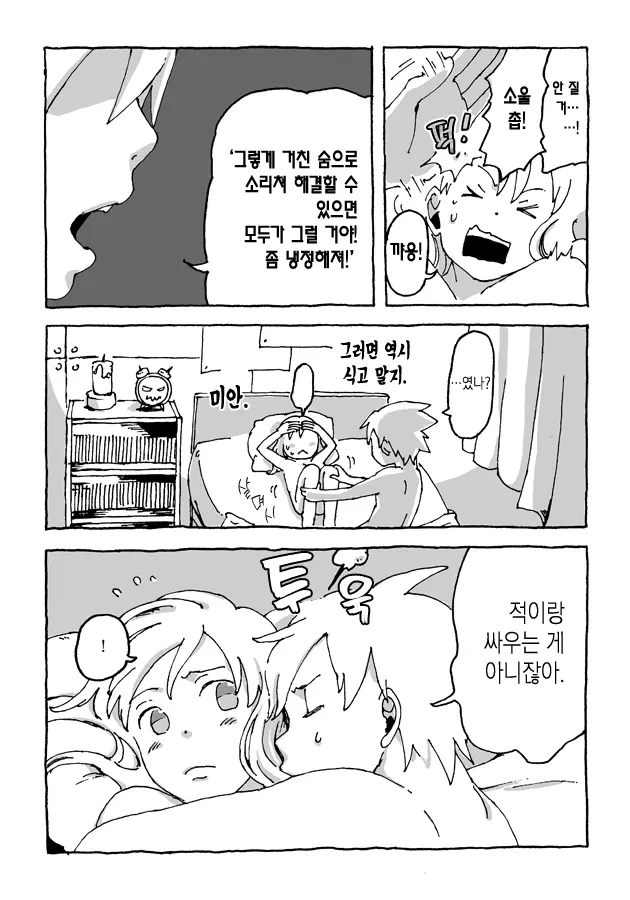 웹툰 이미지 4