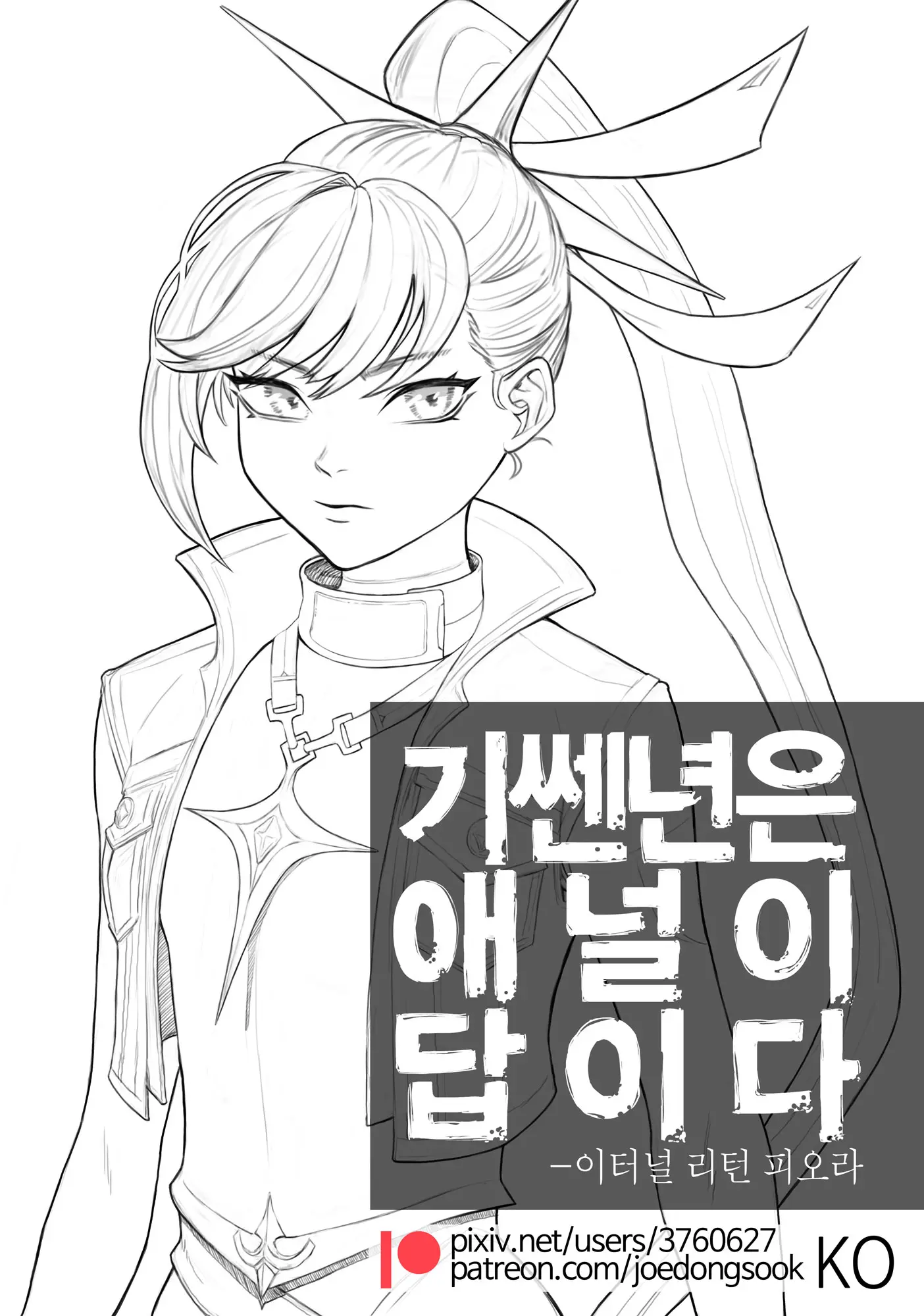 웹툰 이미지 0