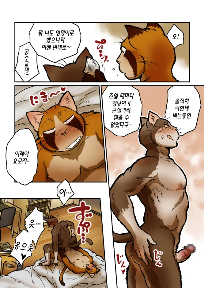 웹툰 이미지 33