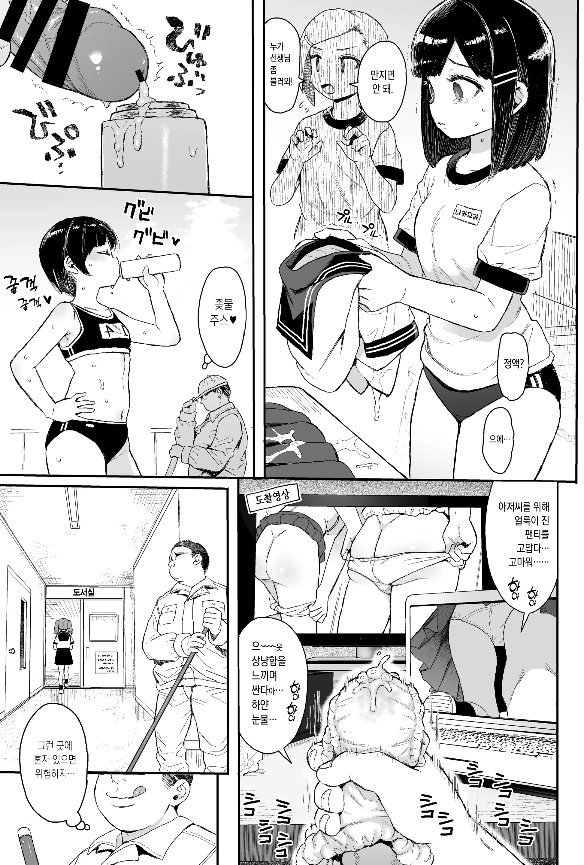 웹툰 이미지 5