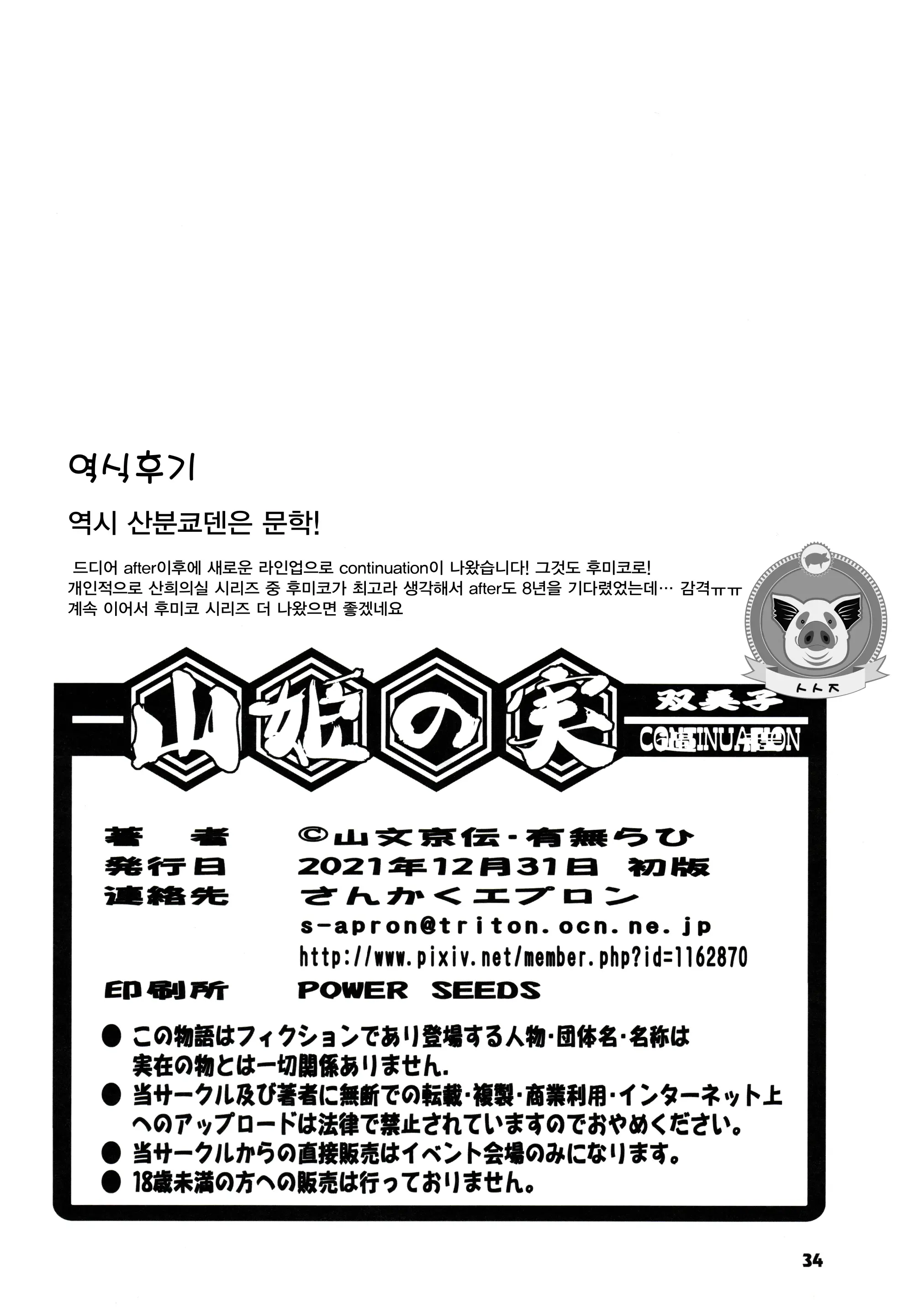 웹툰 이미지 33