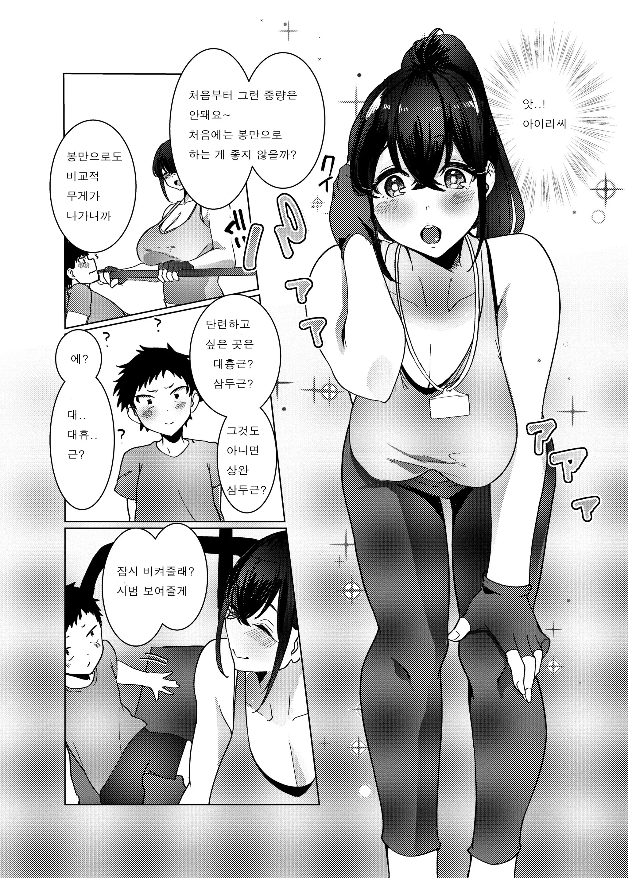 웹툰 이미지 3
