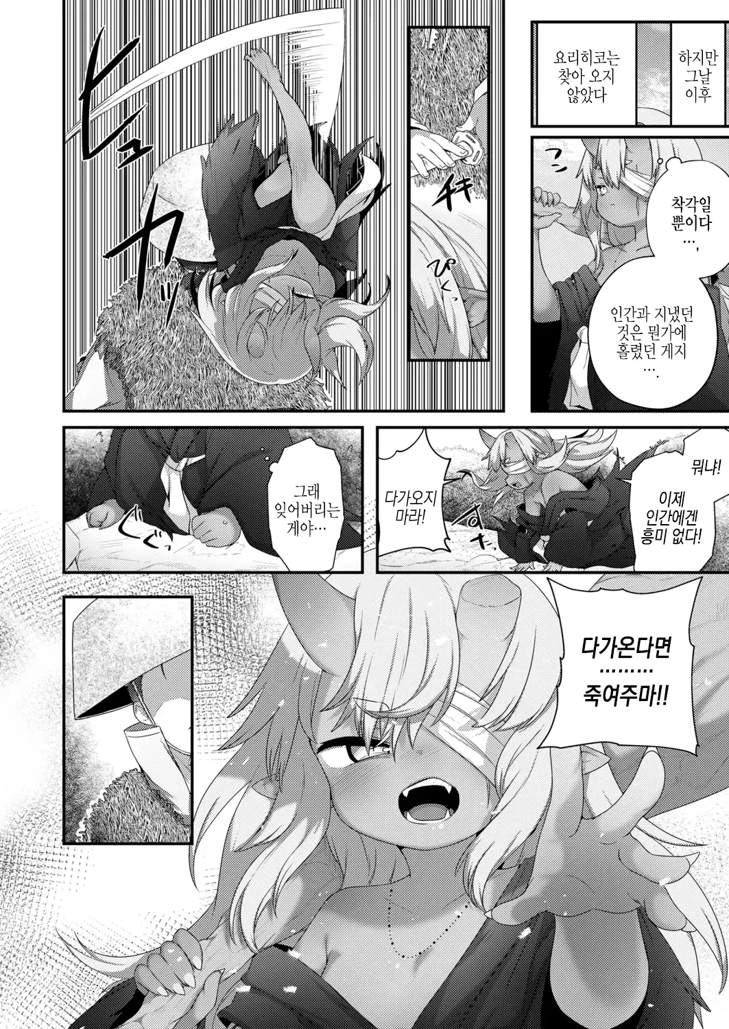 웹툰 이미지 15