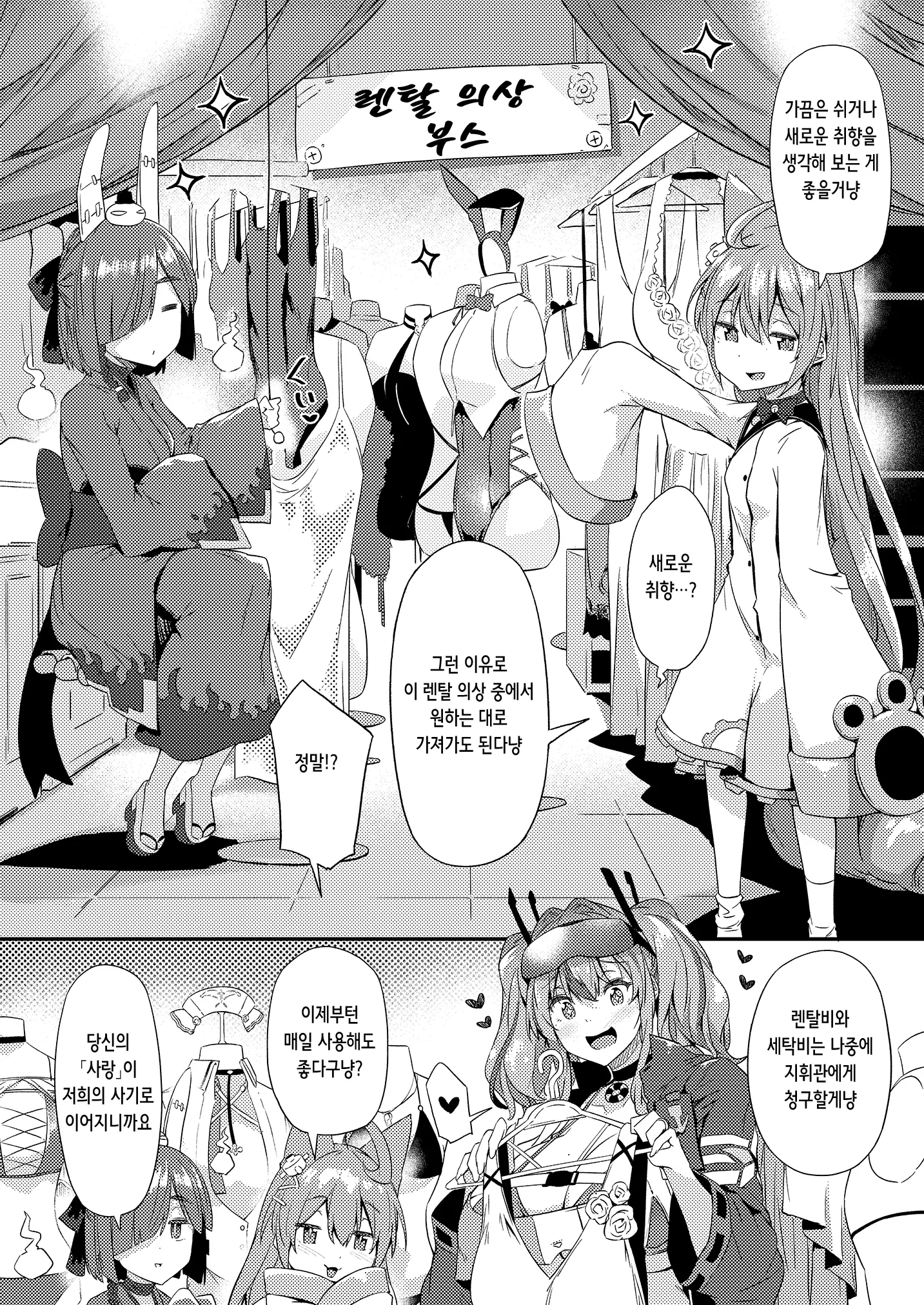 웹툰 이미지 7