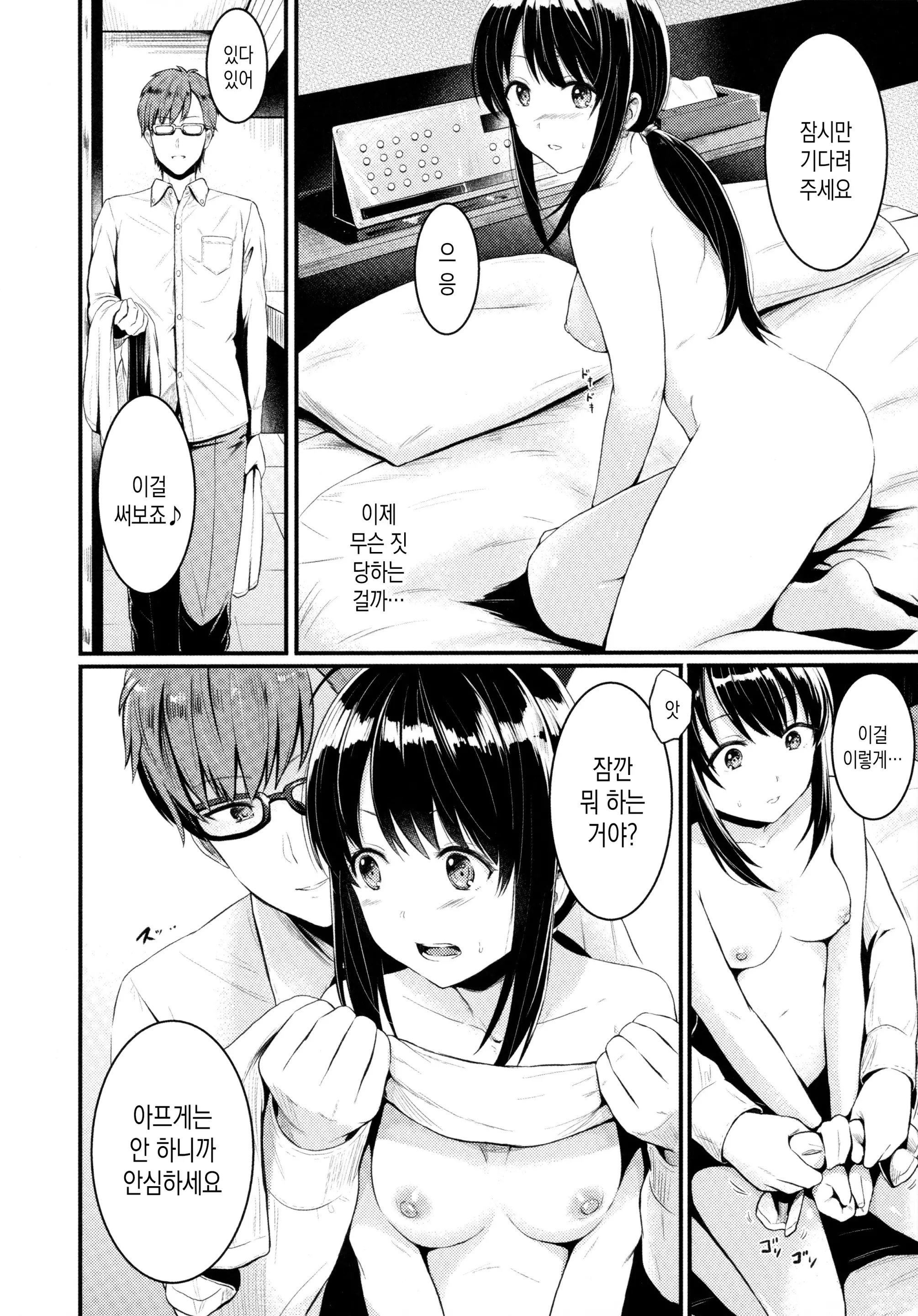 웹툰 이미지 208