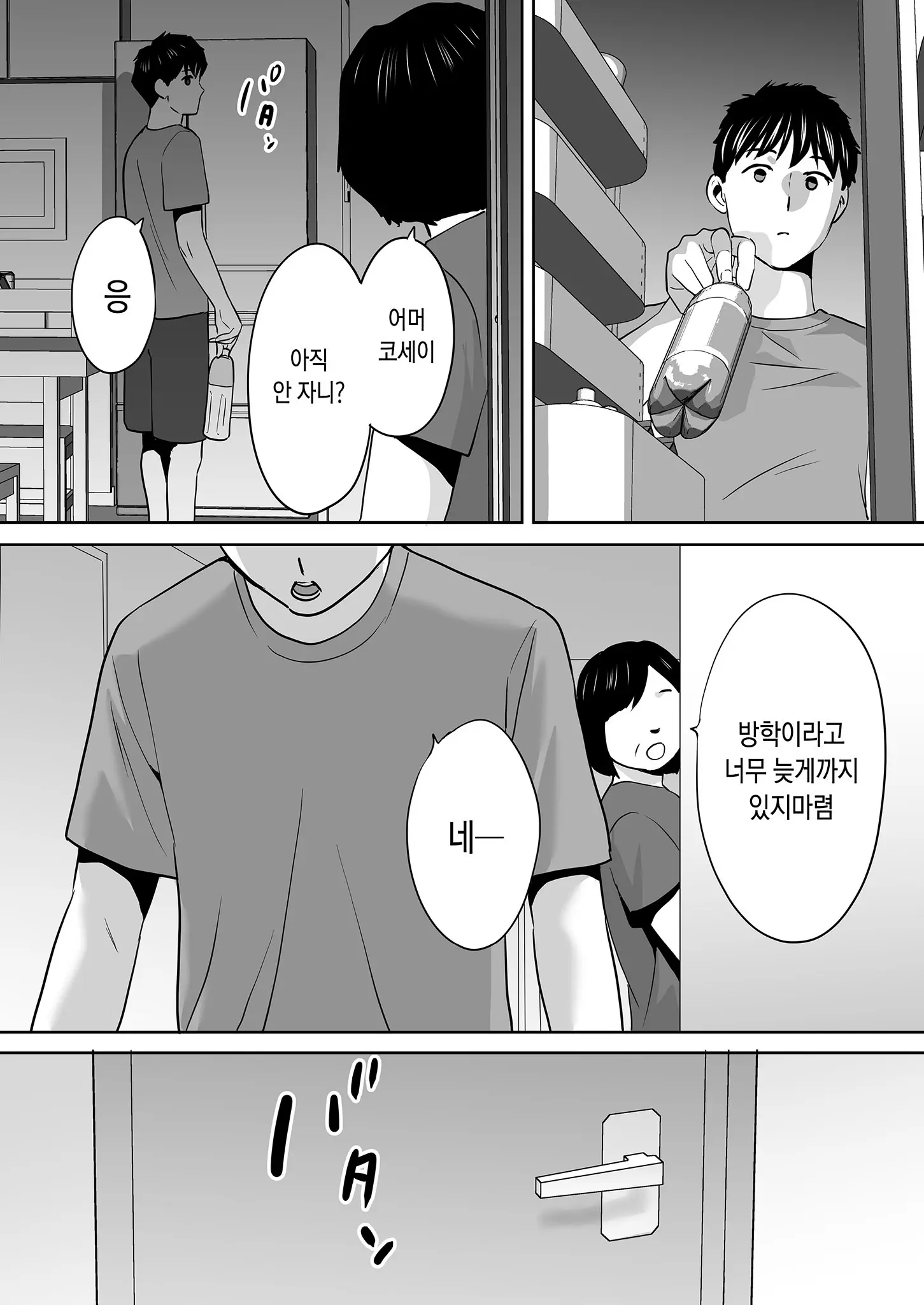 웹툰 이미지 150