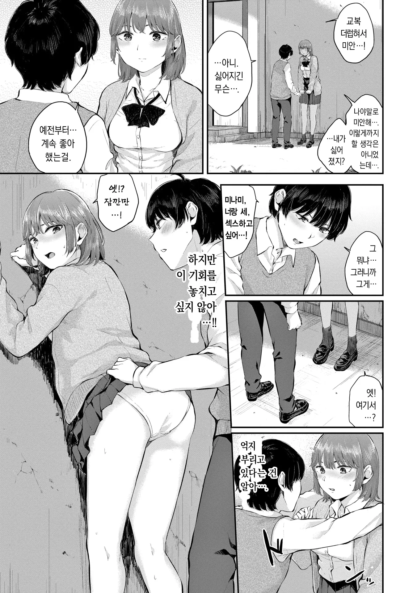 웹툰 이미지 8