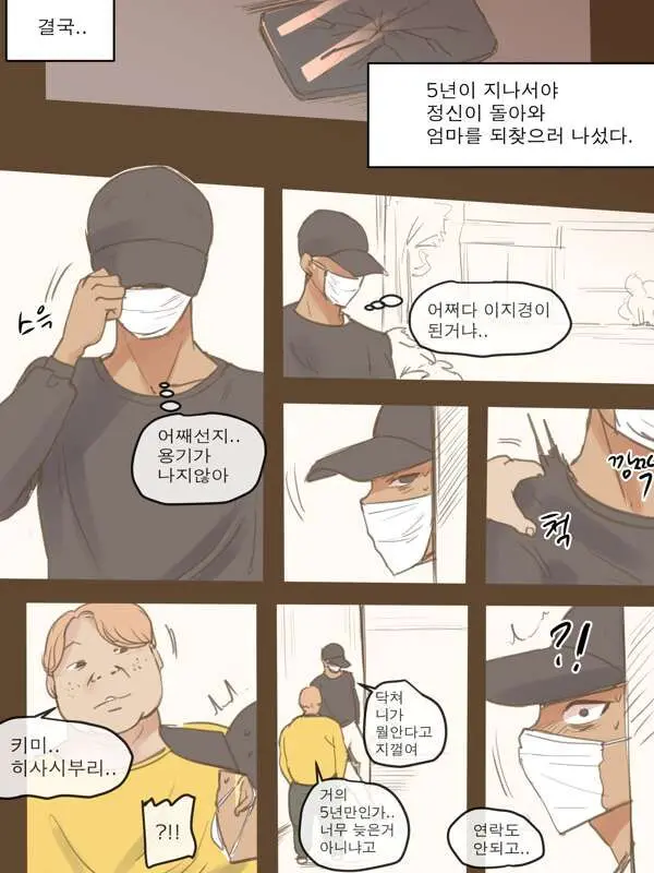 웹툰 이미지 4