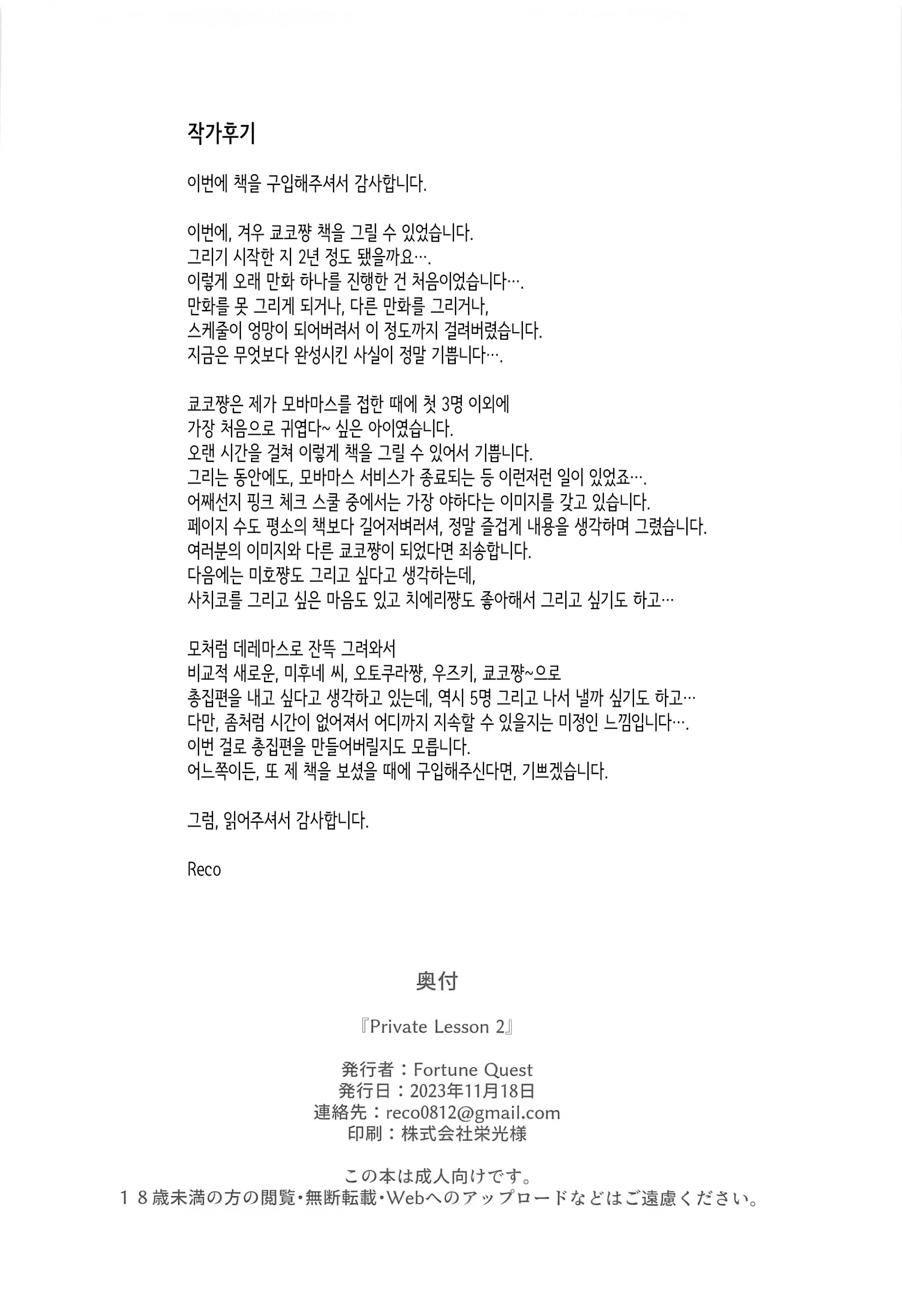 웹툰 이미지 30