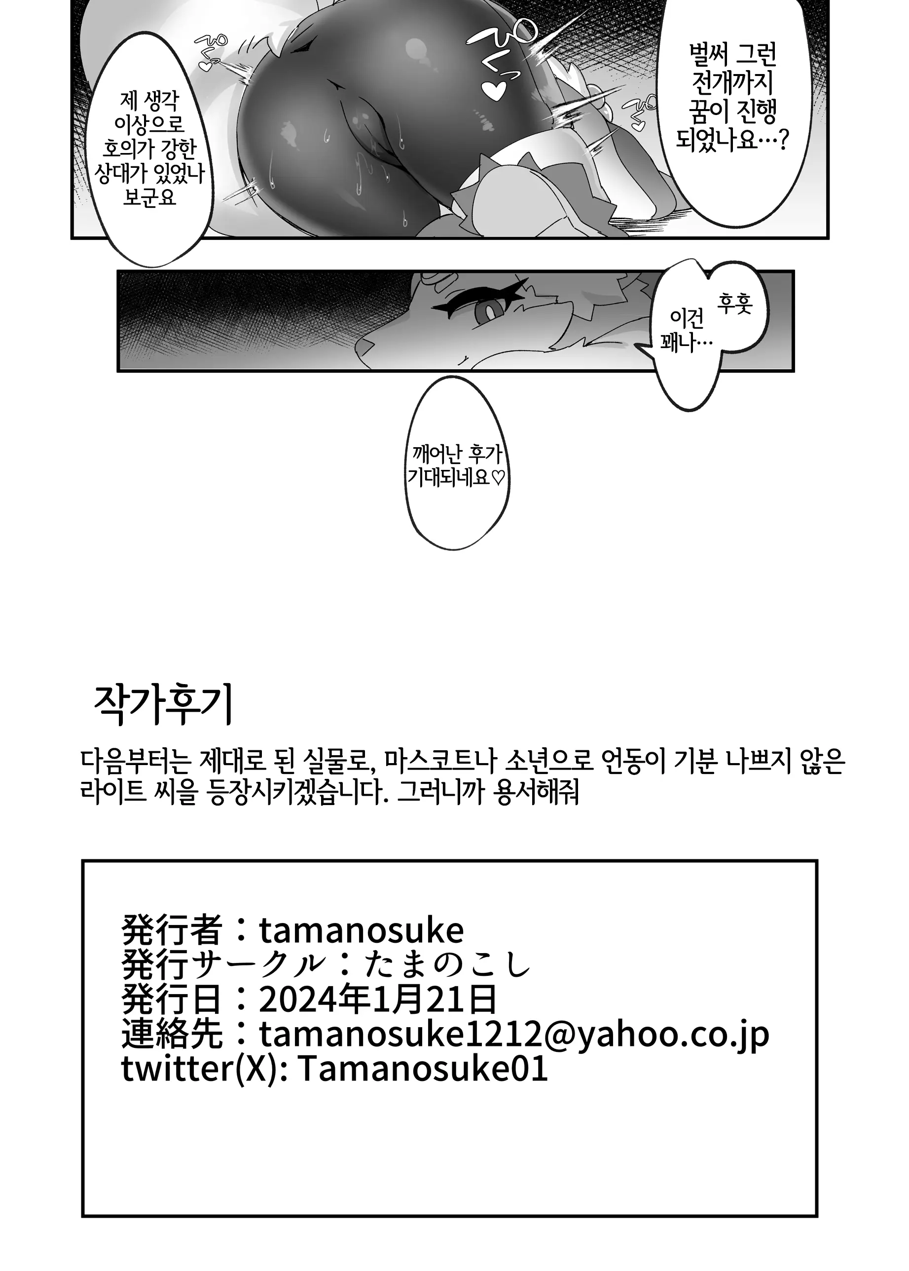 웹툰 이미지 16