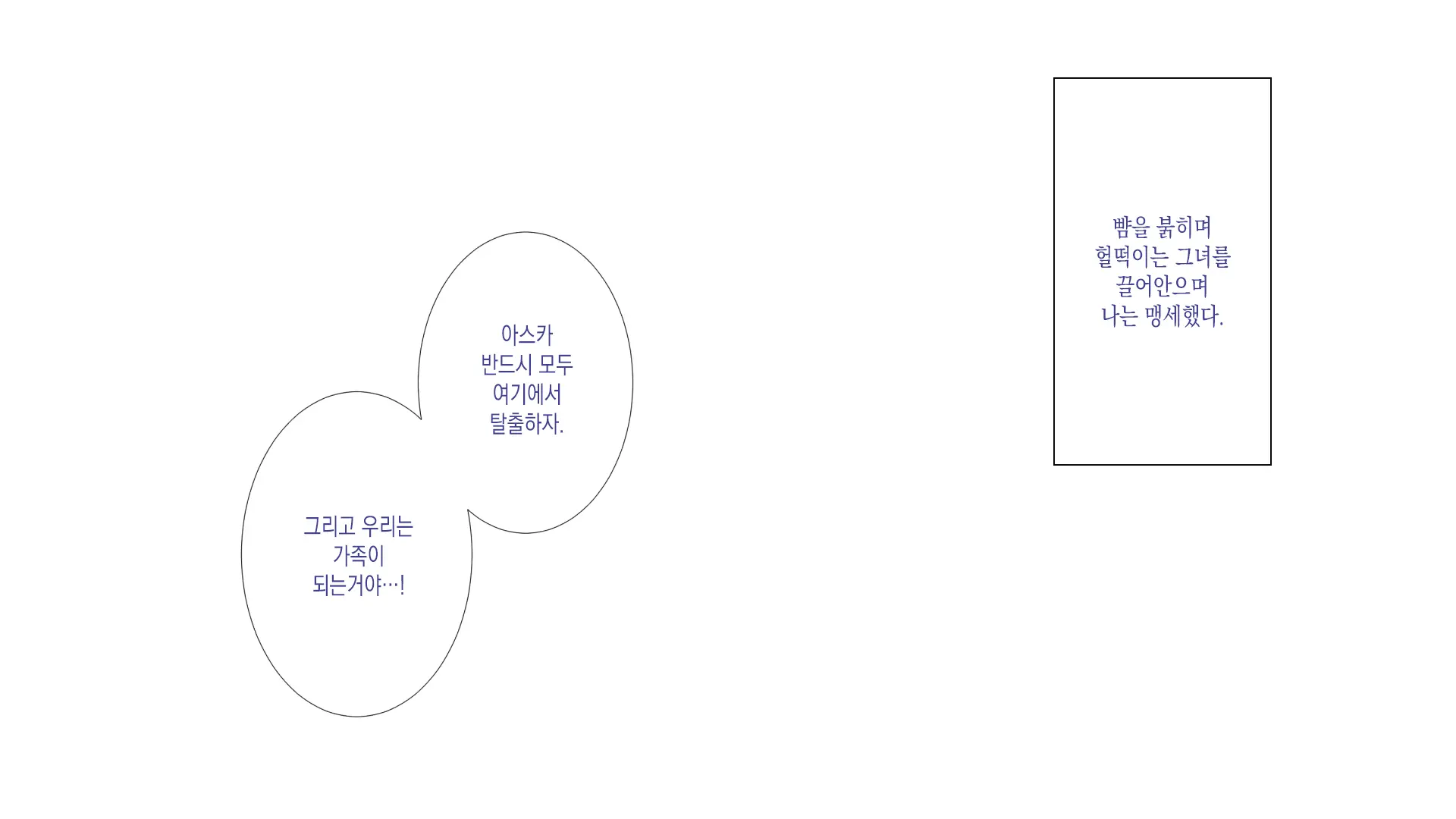 웹툰 이미지 56