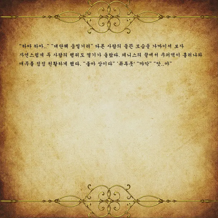 웹툰 이미지 171