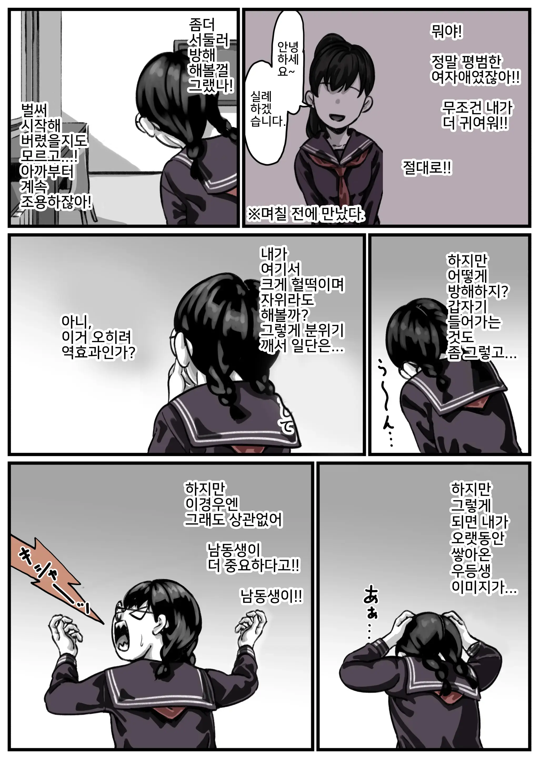 웹툰 이미지 17