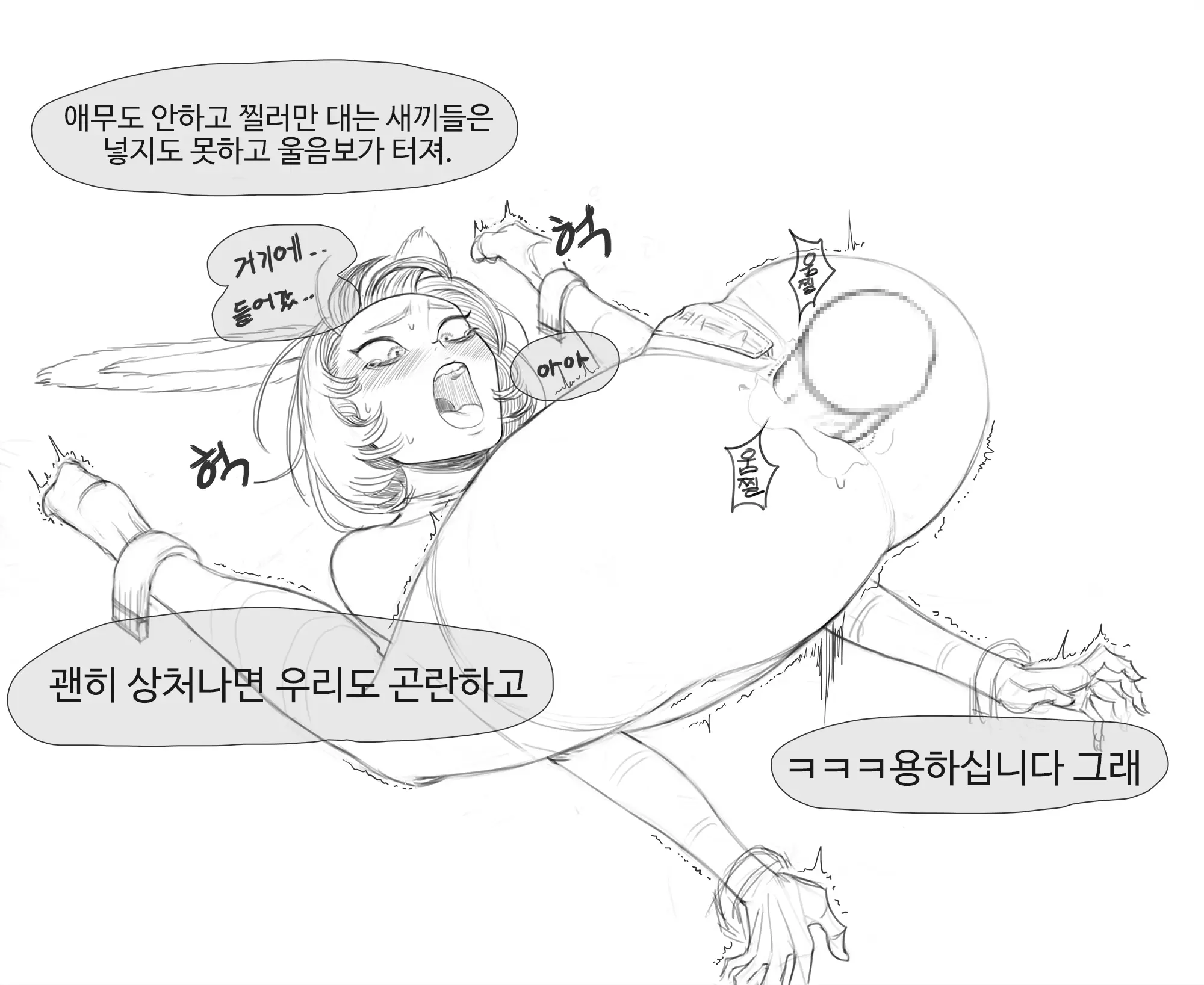 웹툰 이미지 27