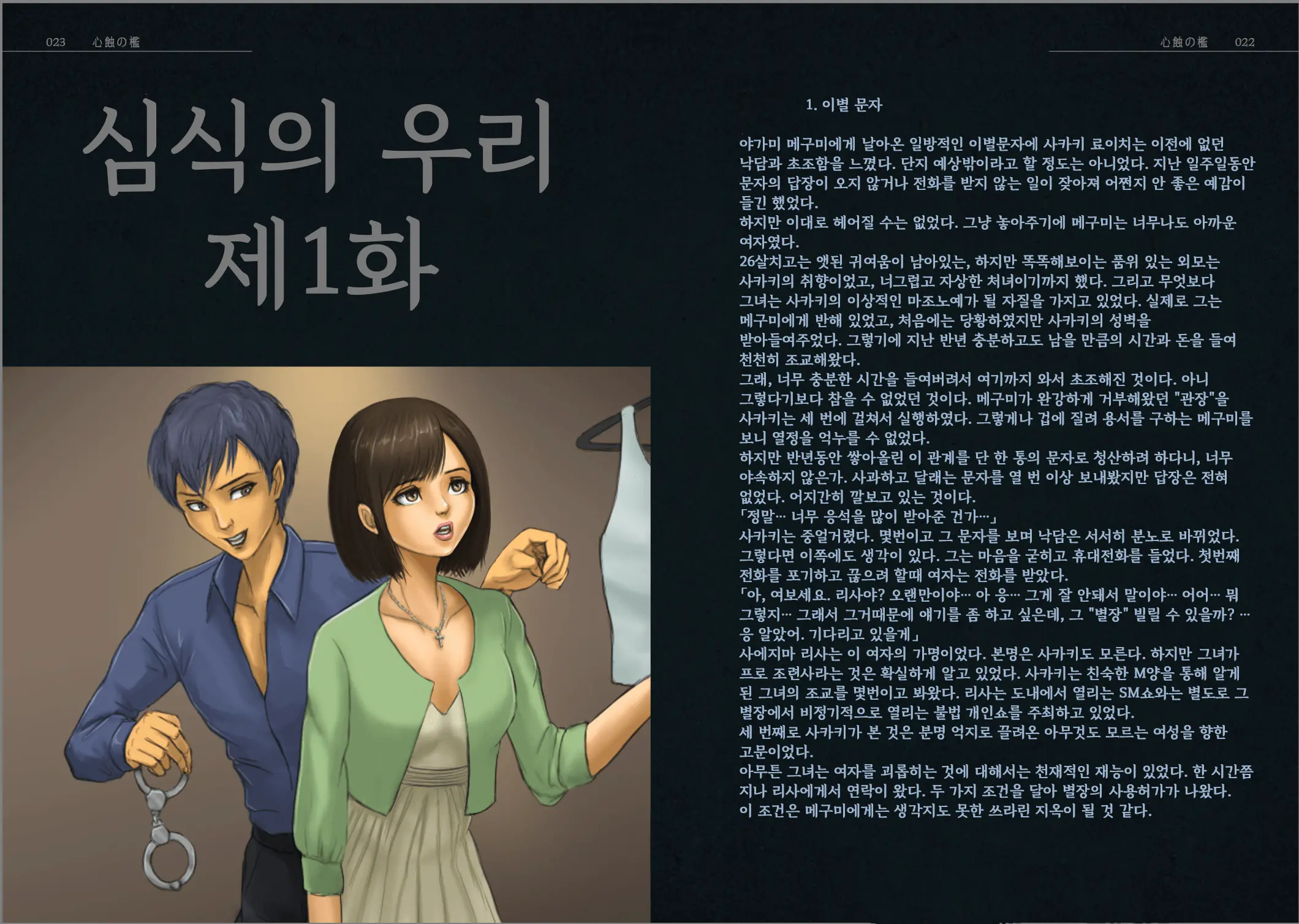 웹툰 이미지 12
