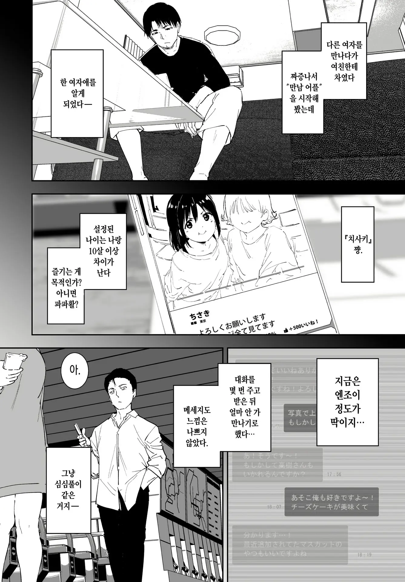 웹툰 이미지 1