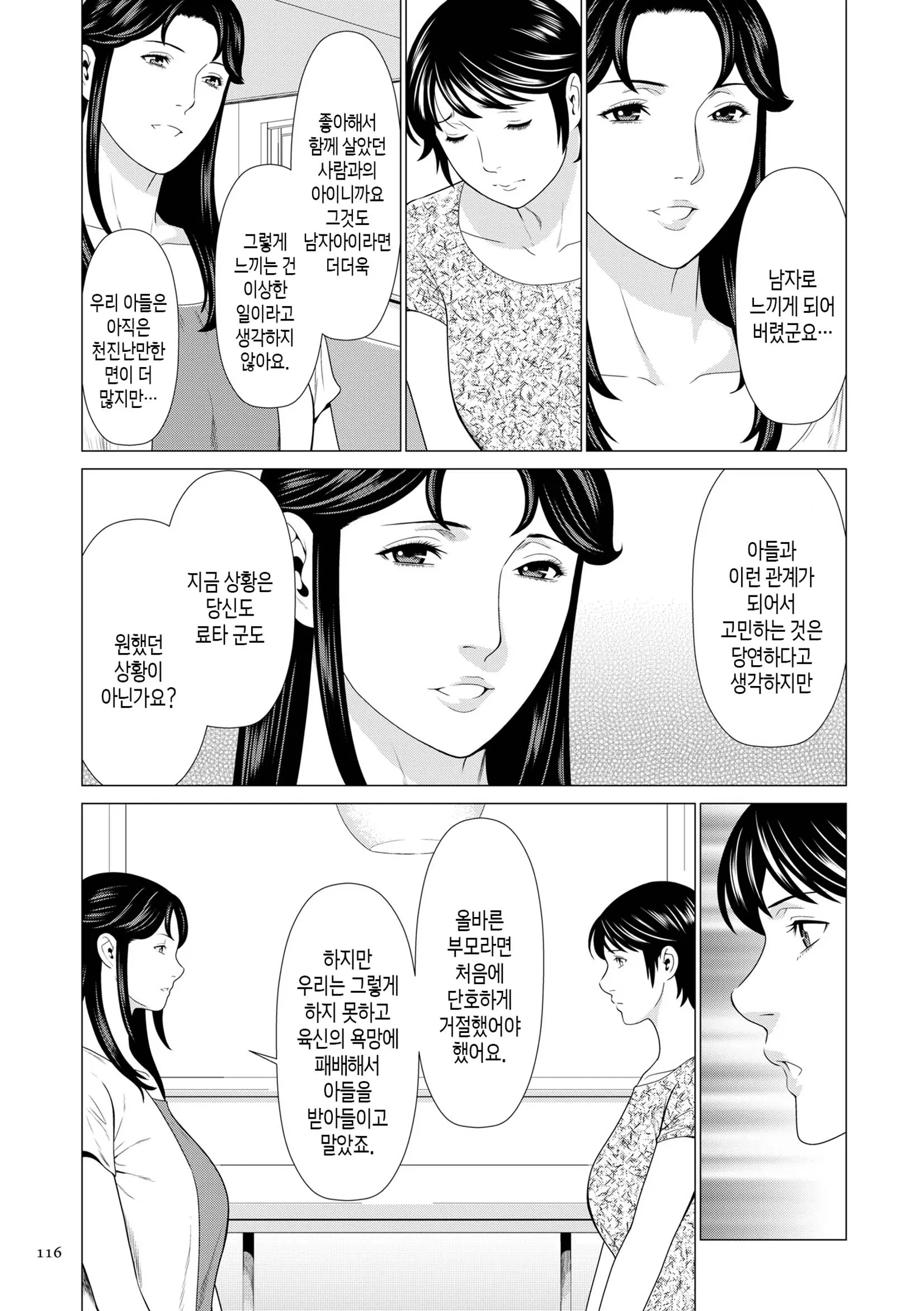 웹툰 이미지 114