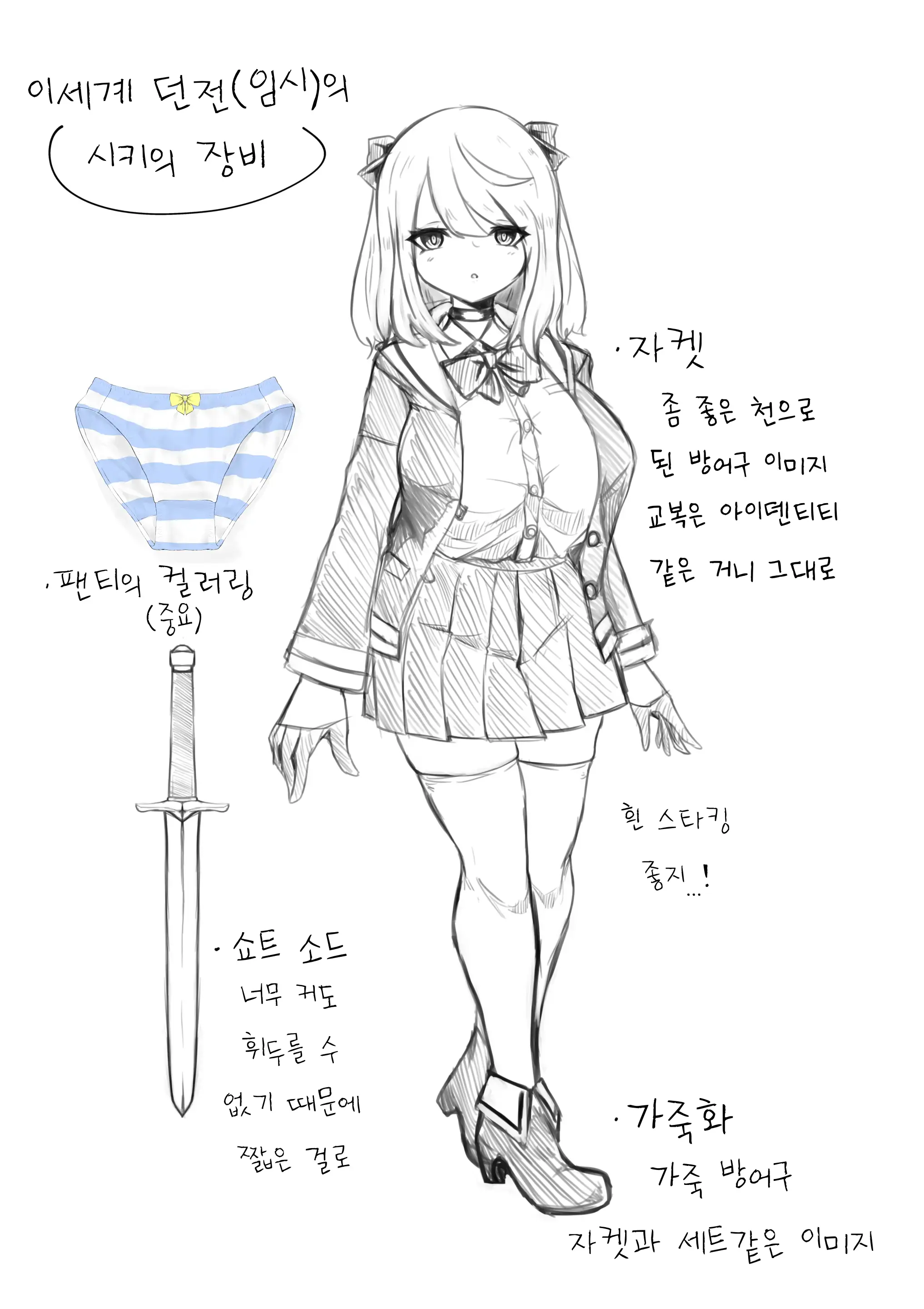 웹툰 이미지 86