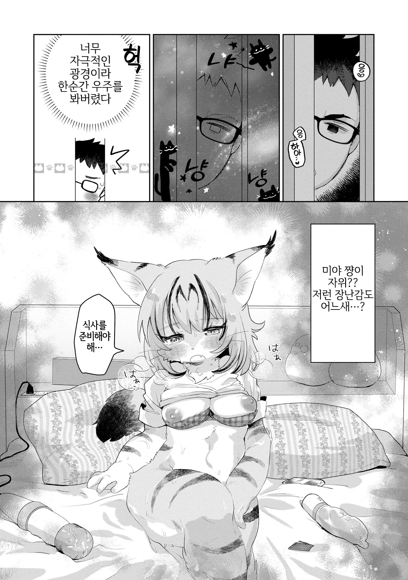 웹툰 이미지 5