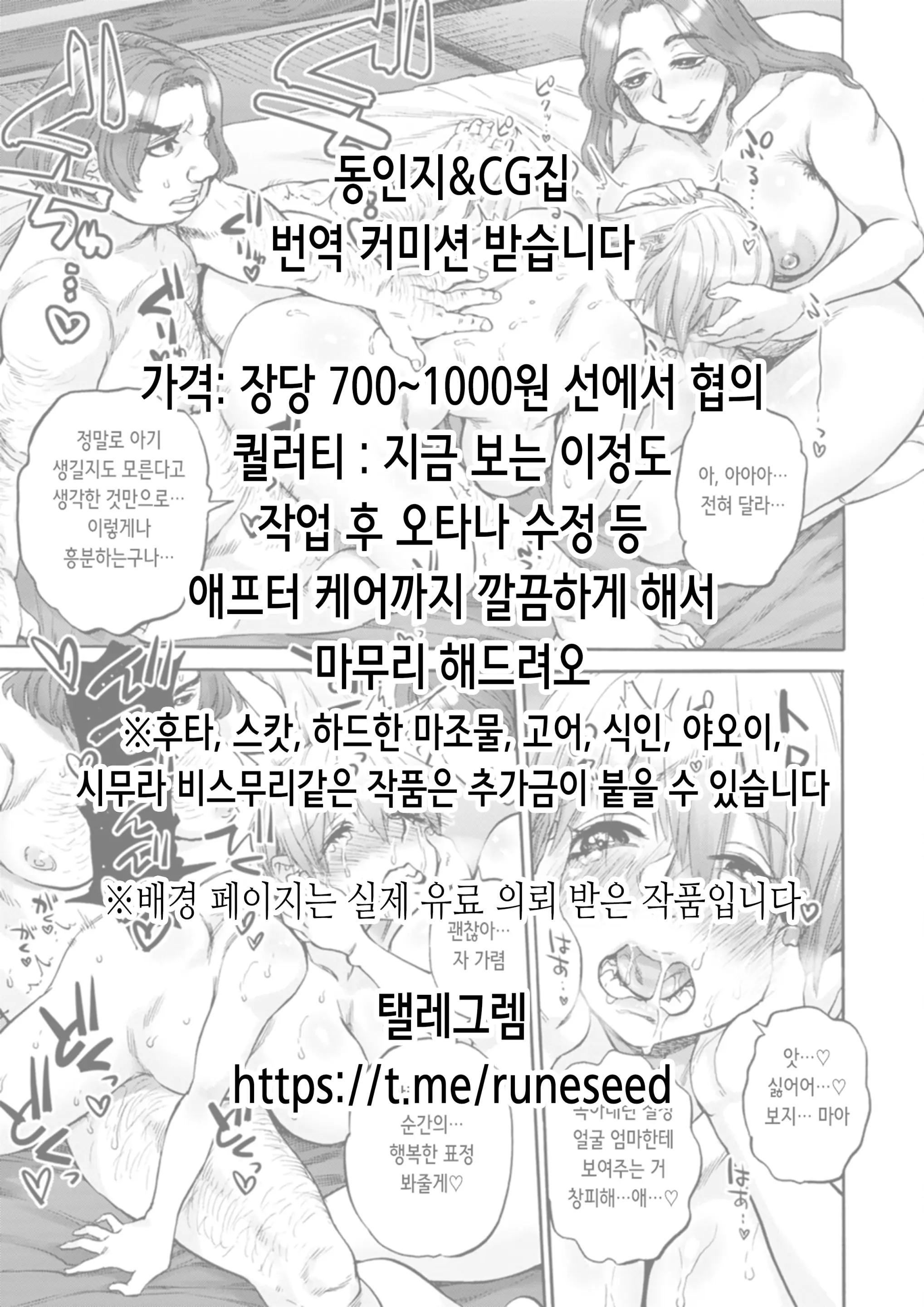 웹툰 이미지 52