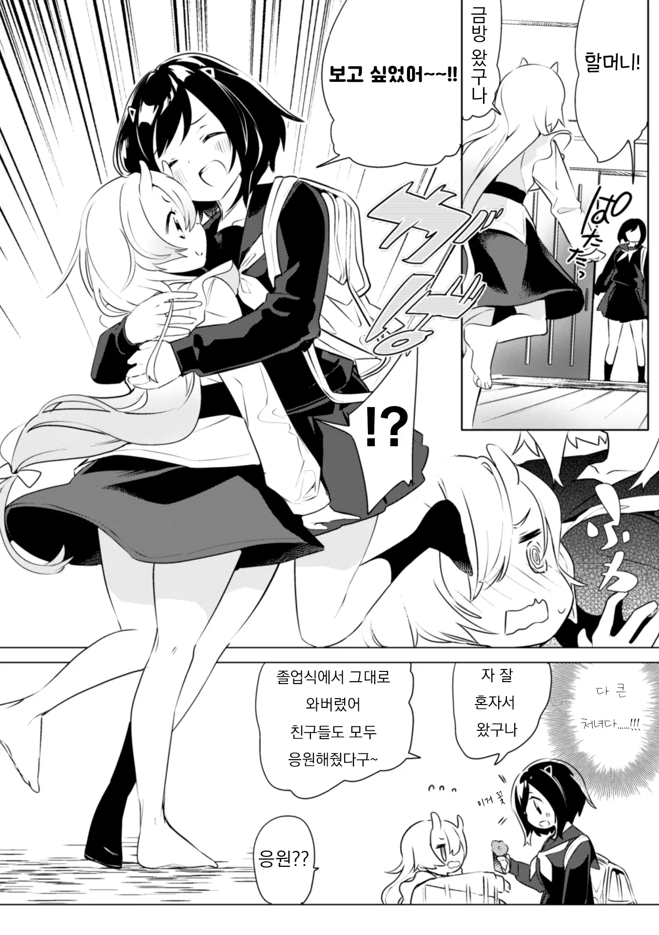 웹툰 이미지 79
