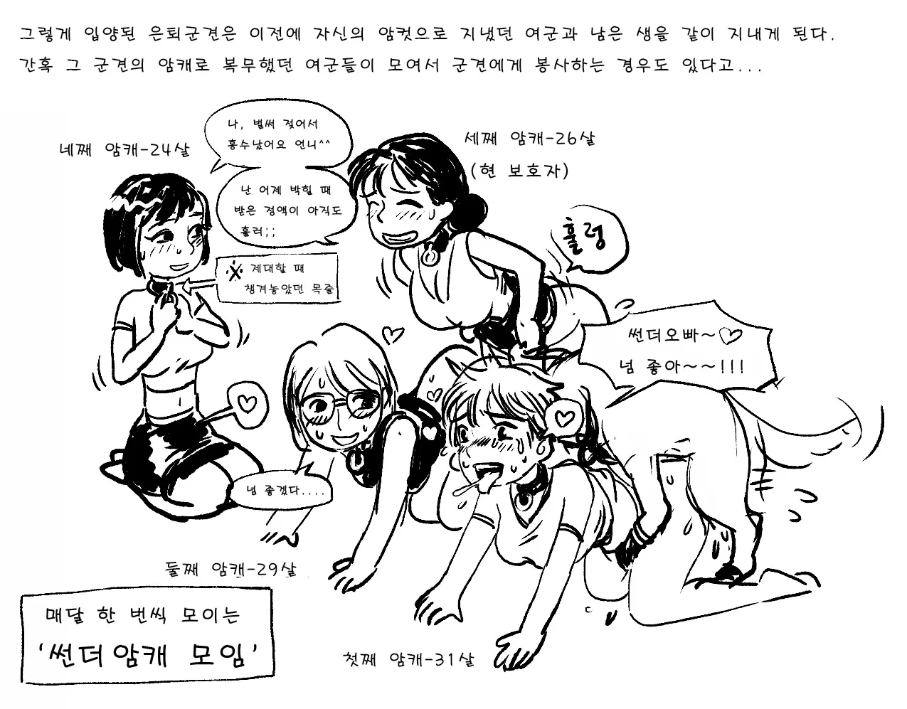 웹툰 이미지 342