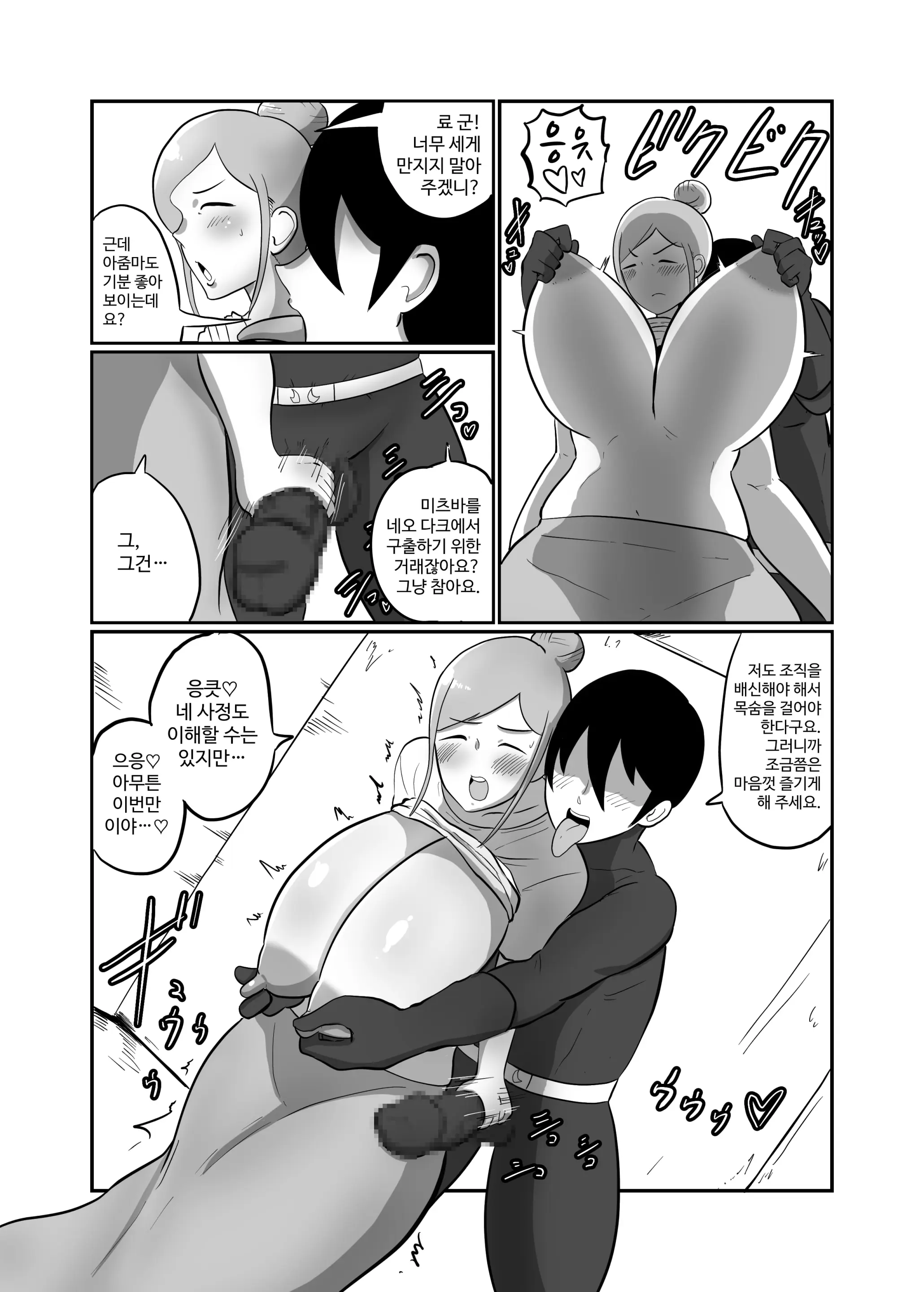 웹툰 이미지 47