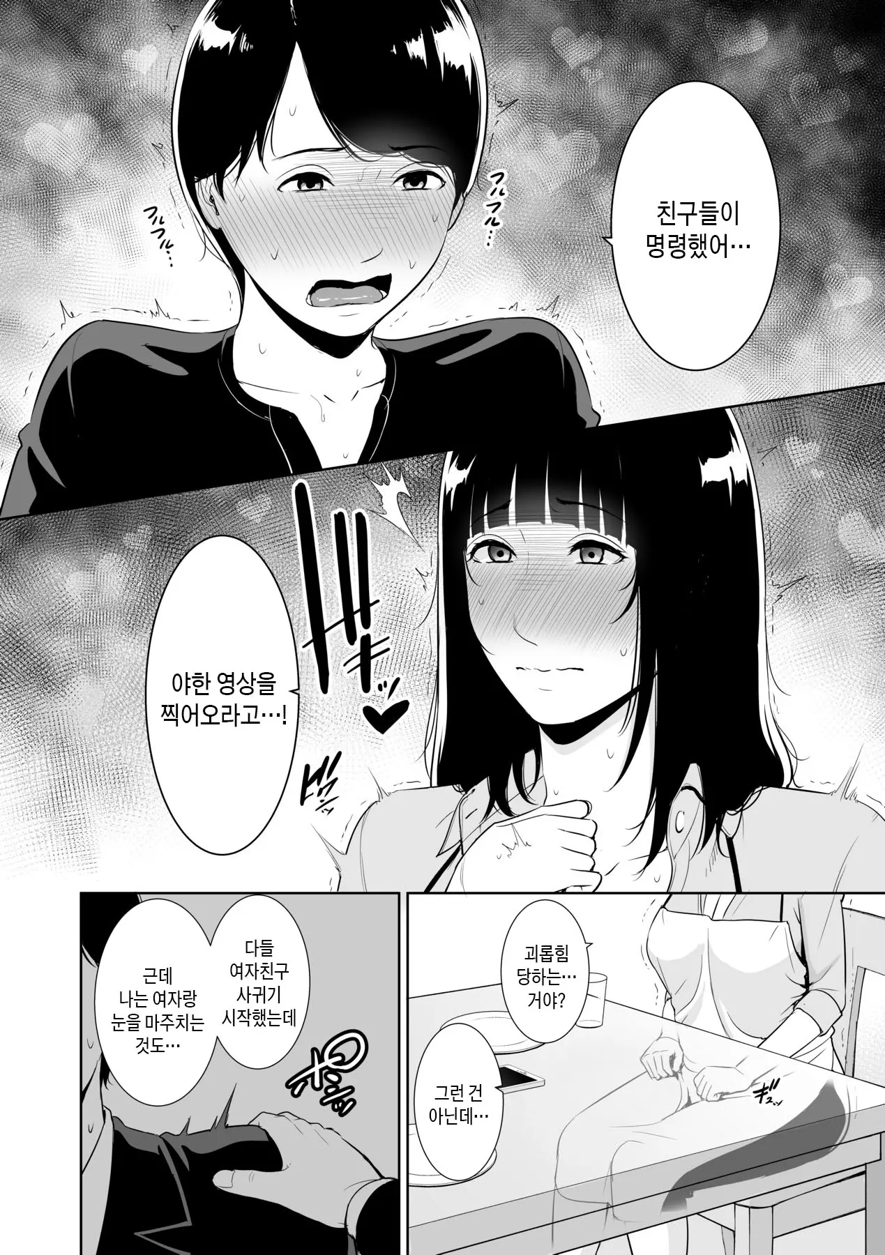 웹툰 이미지 112