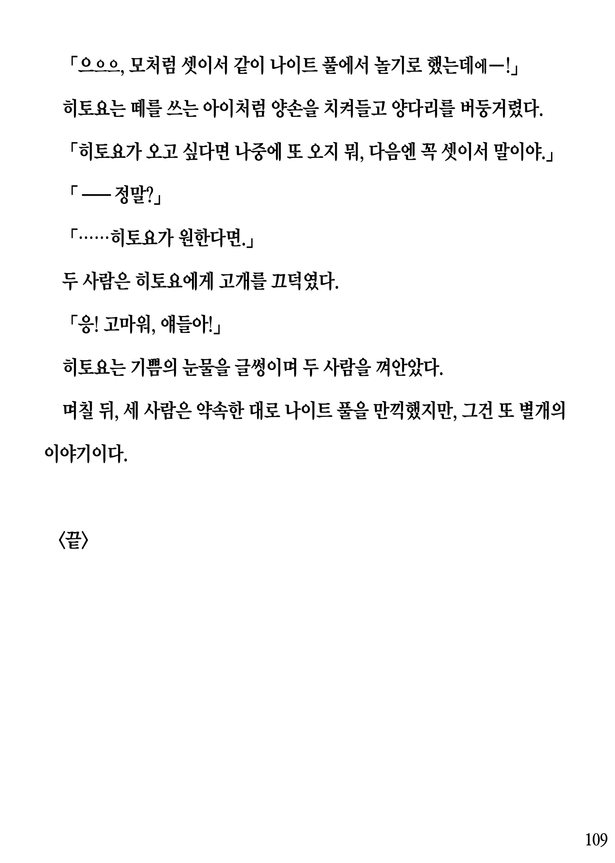 웹툰 이미지 108