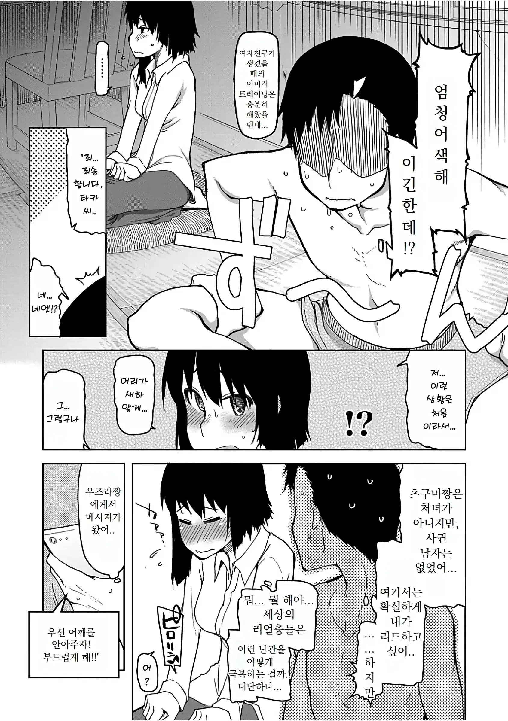 웹툰 이미지 179