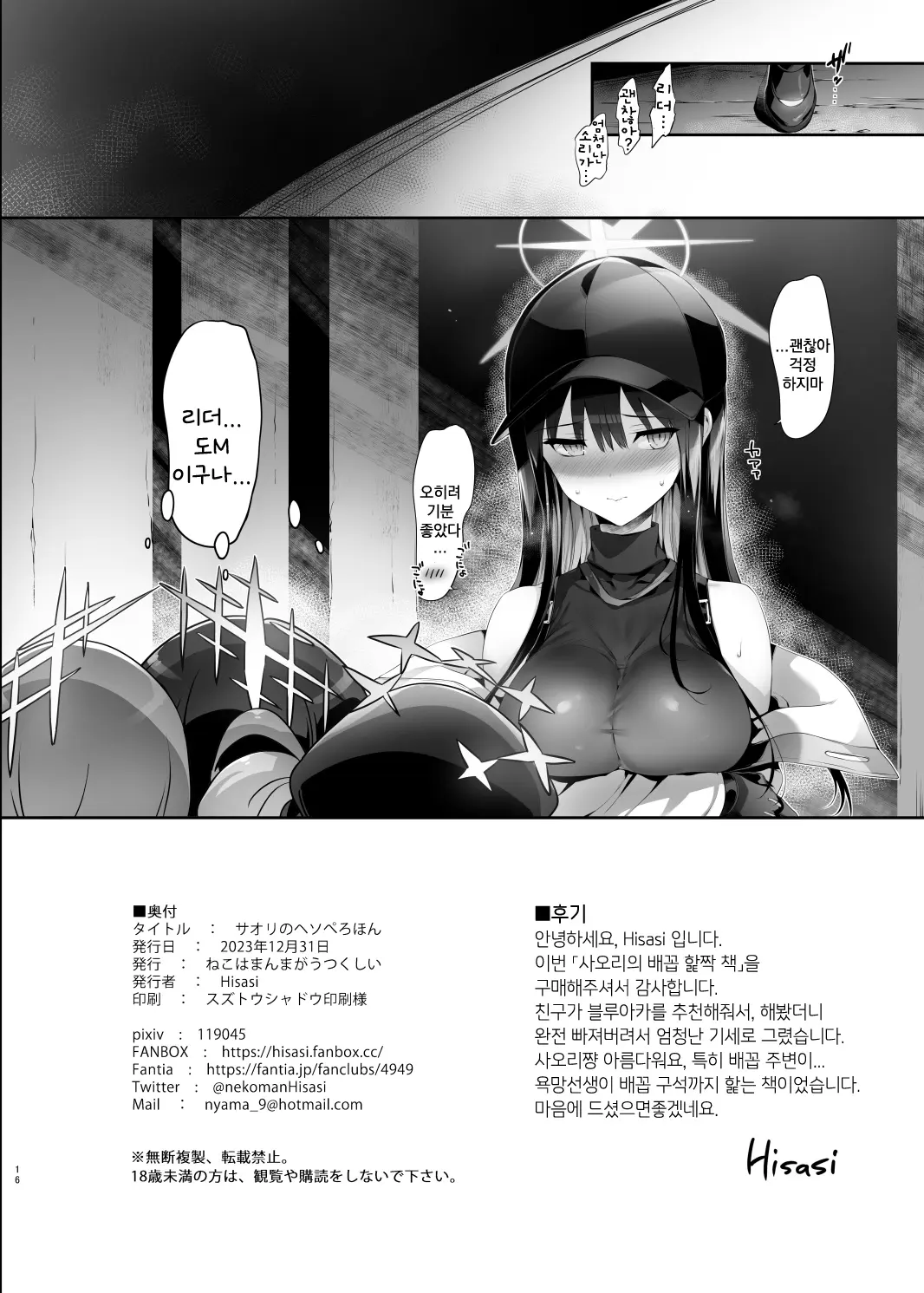 웹툰 이미지 11