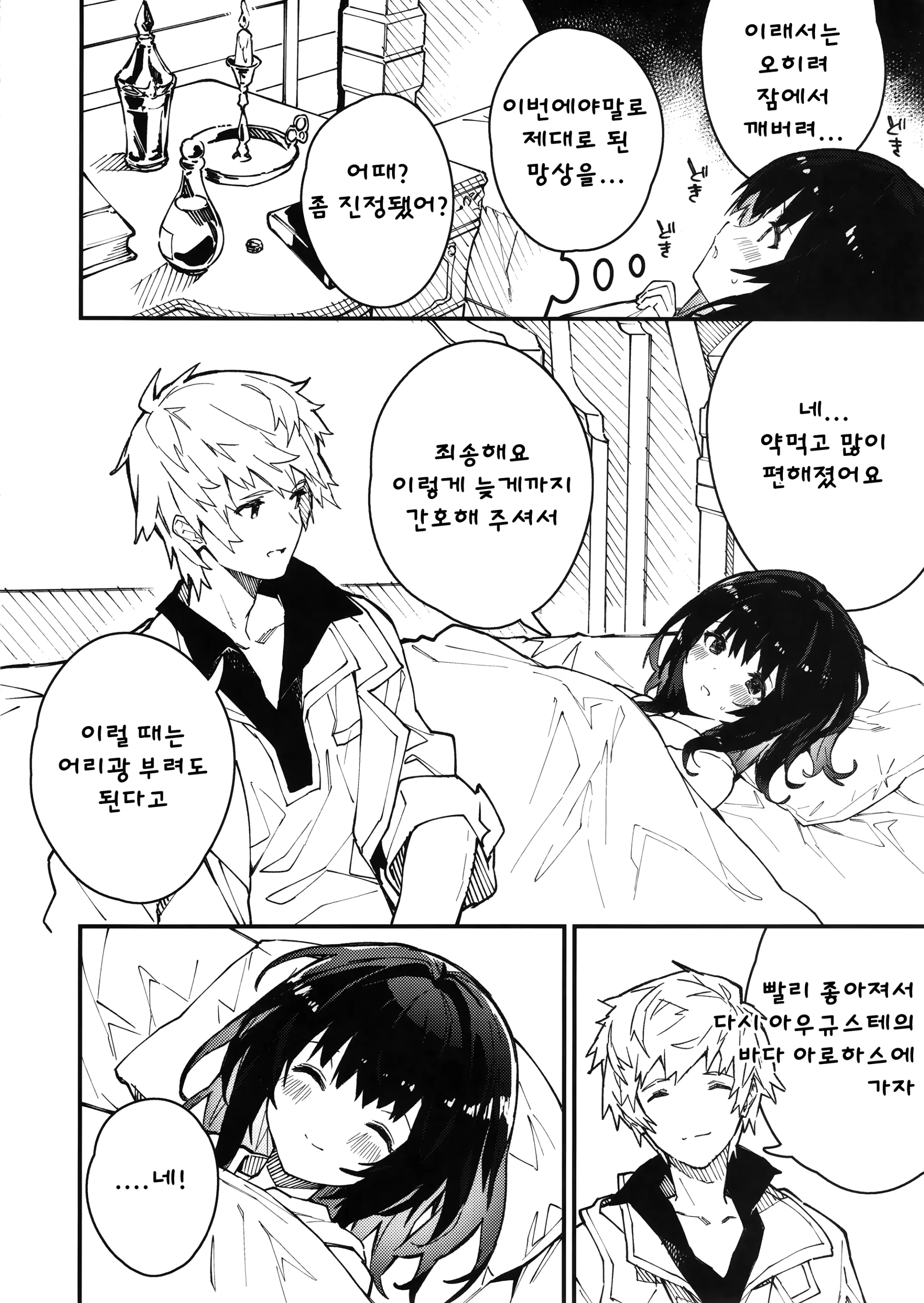 웹툰 이미지 10