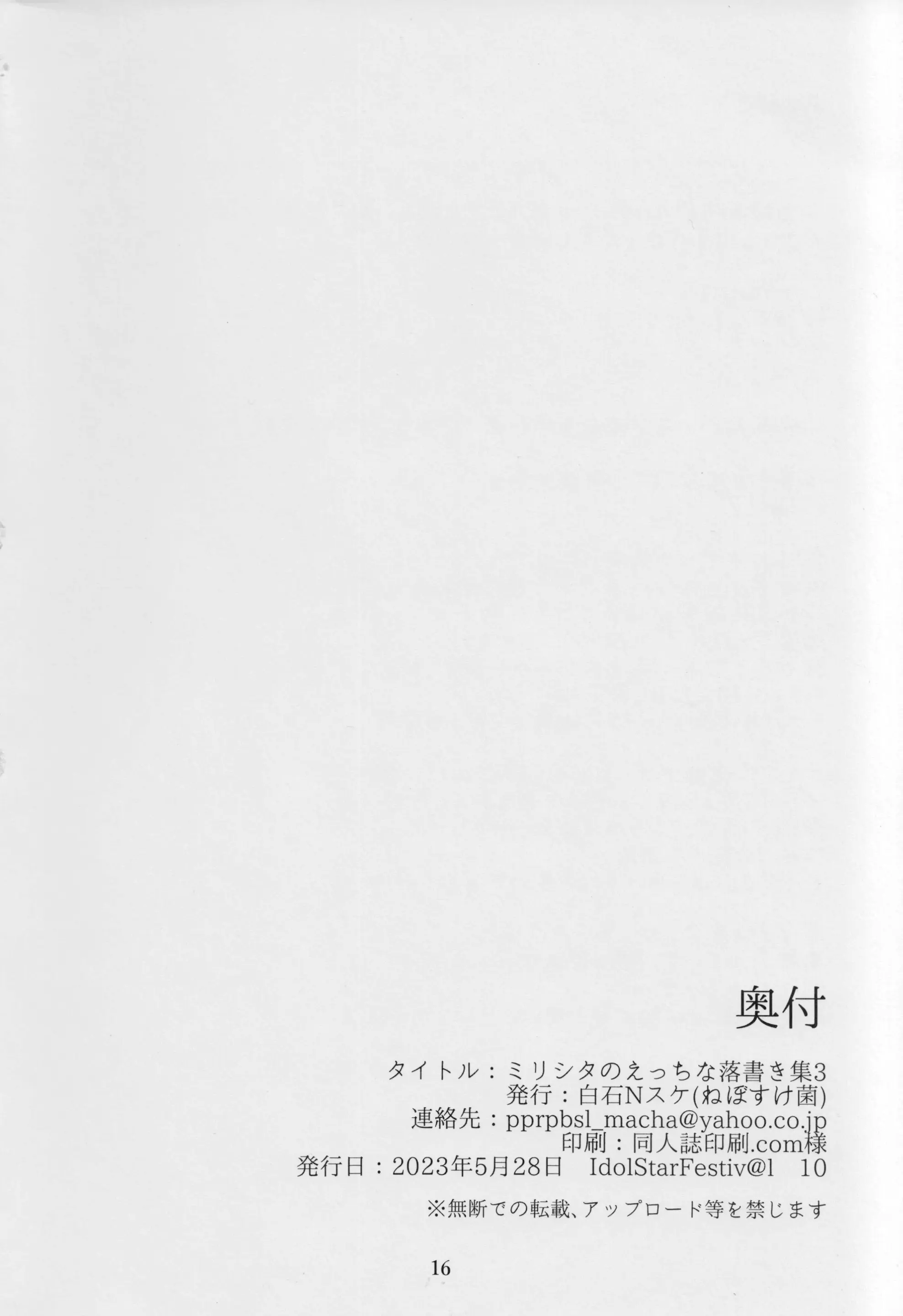 웹툰 이미지 16