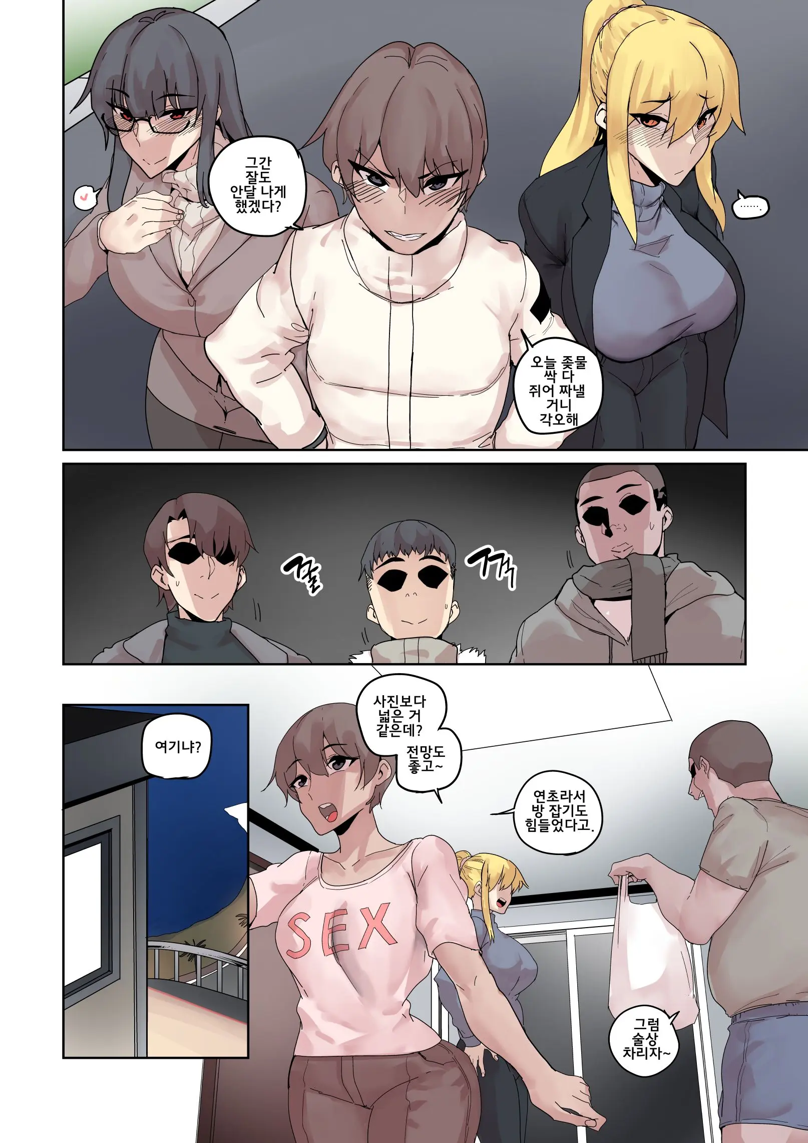 웹툰 이미지 38