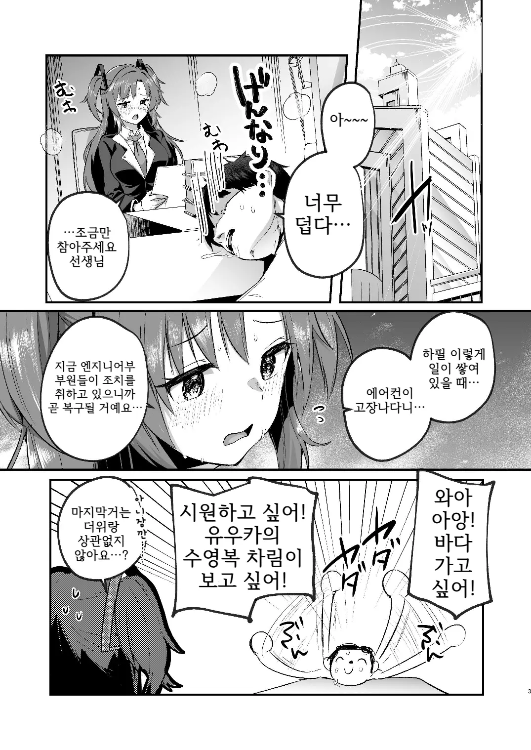 웹툰 이미지 2