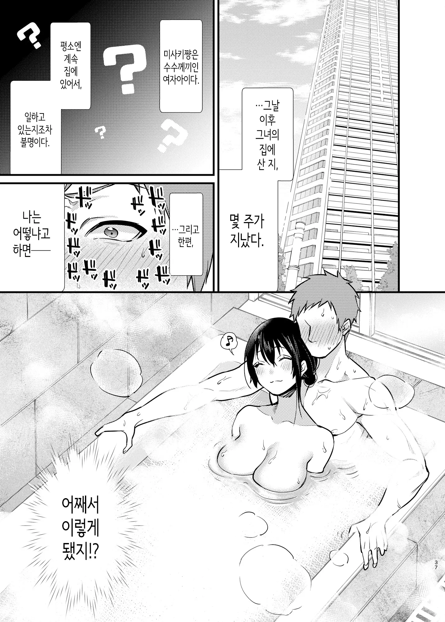 웹툰 이미지 36