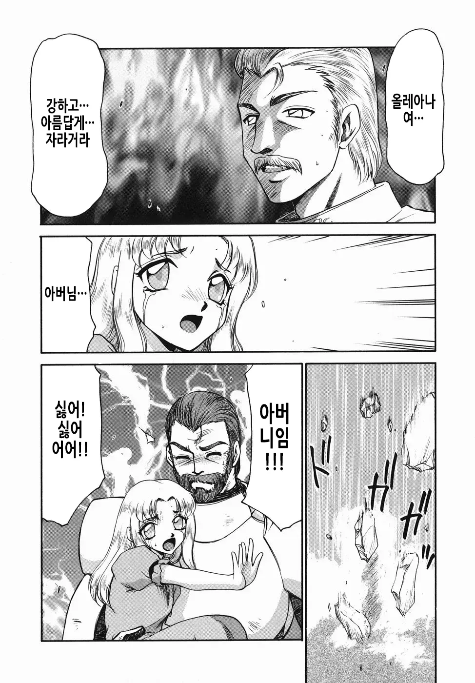 웹툰 이미지 8