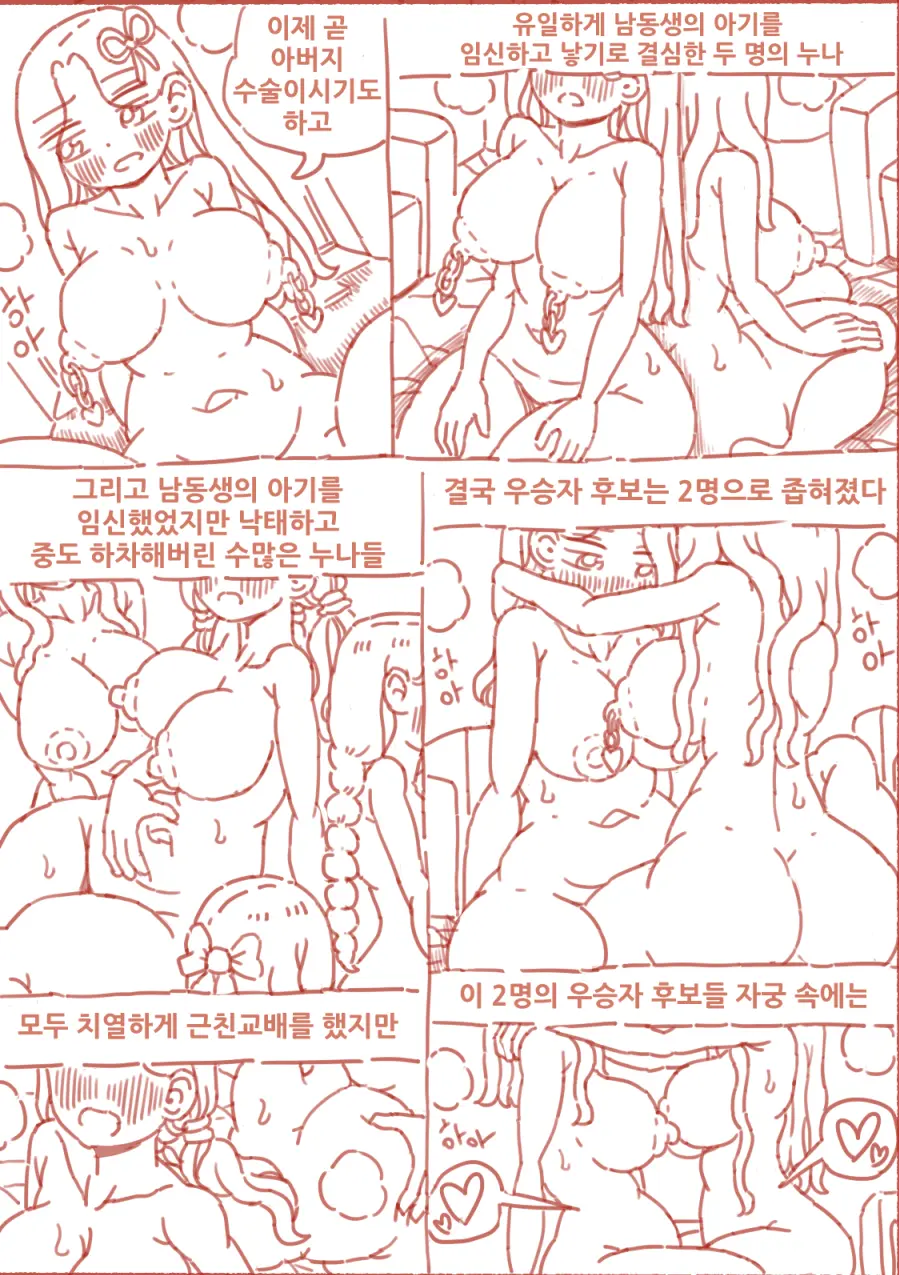 웹툰 이미지 146