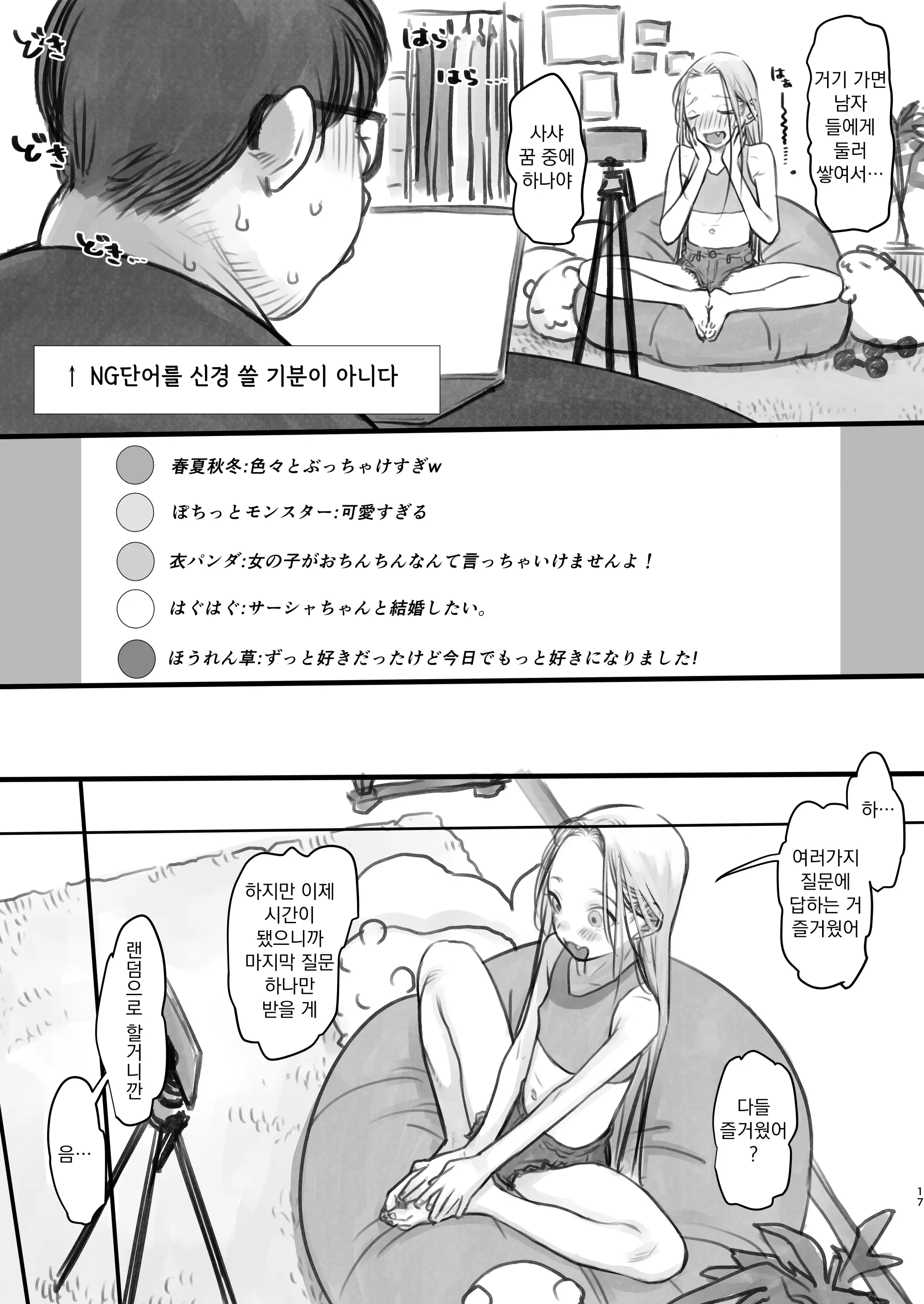 웹툰 이미지 172