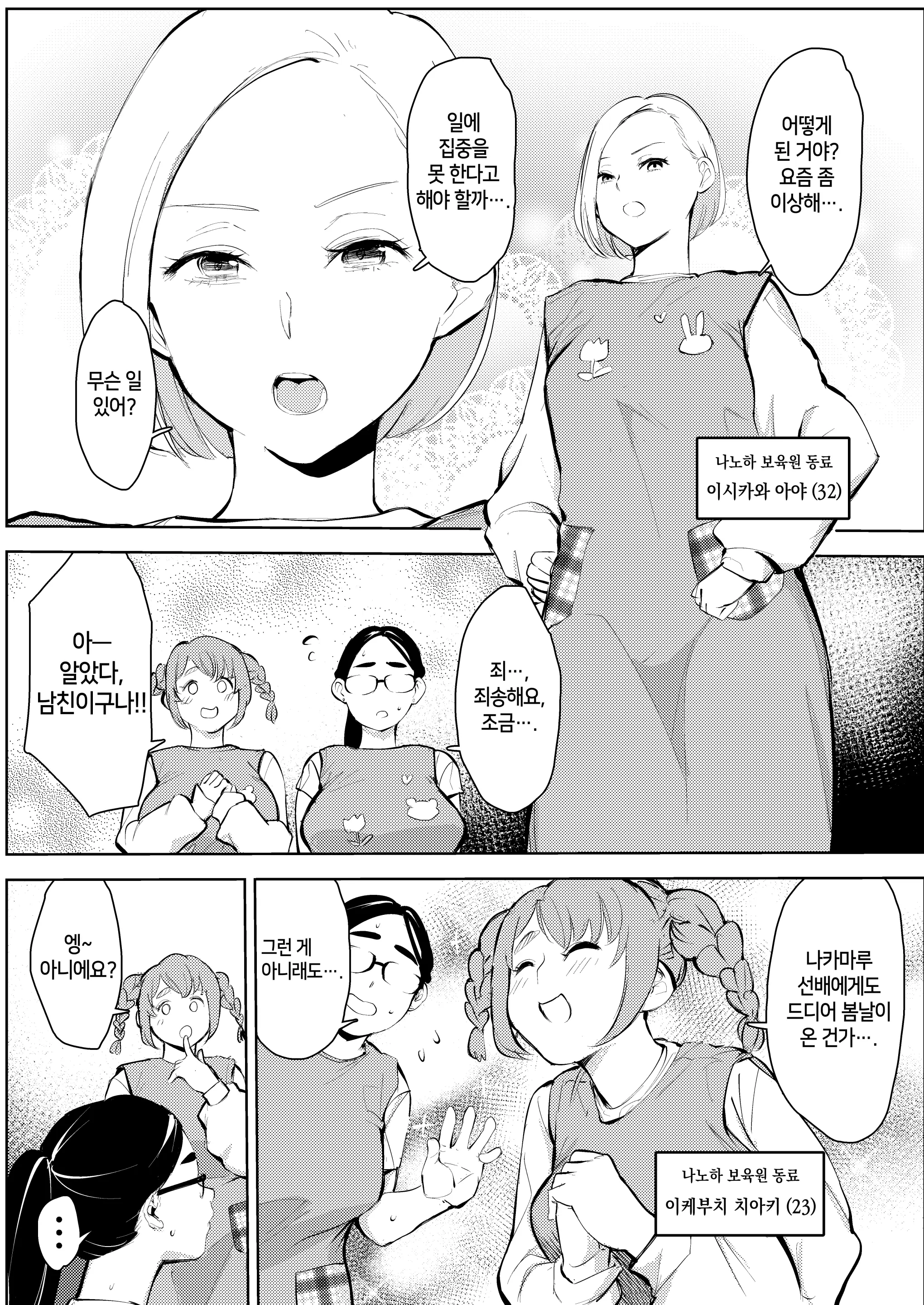 웹툰 이미지 25