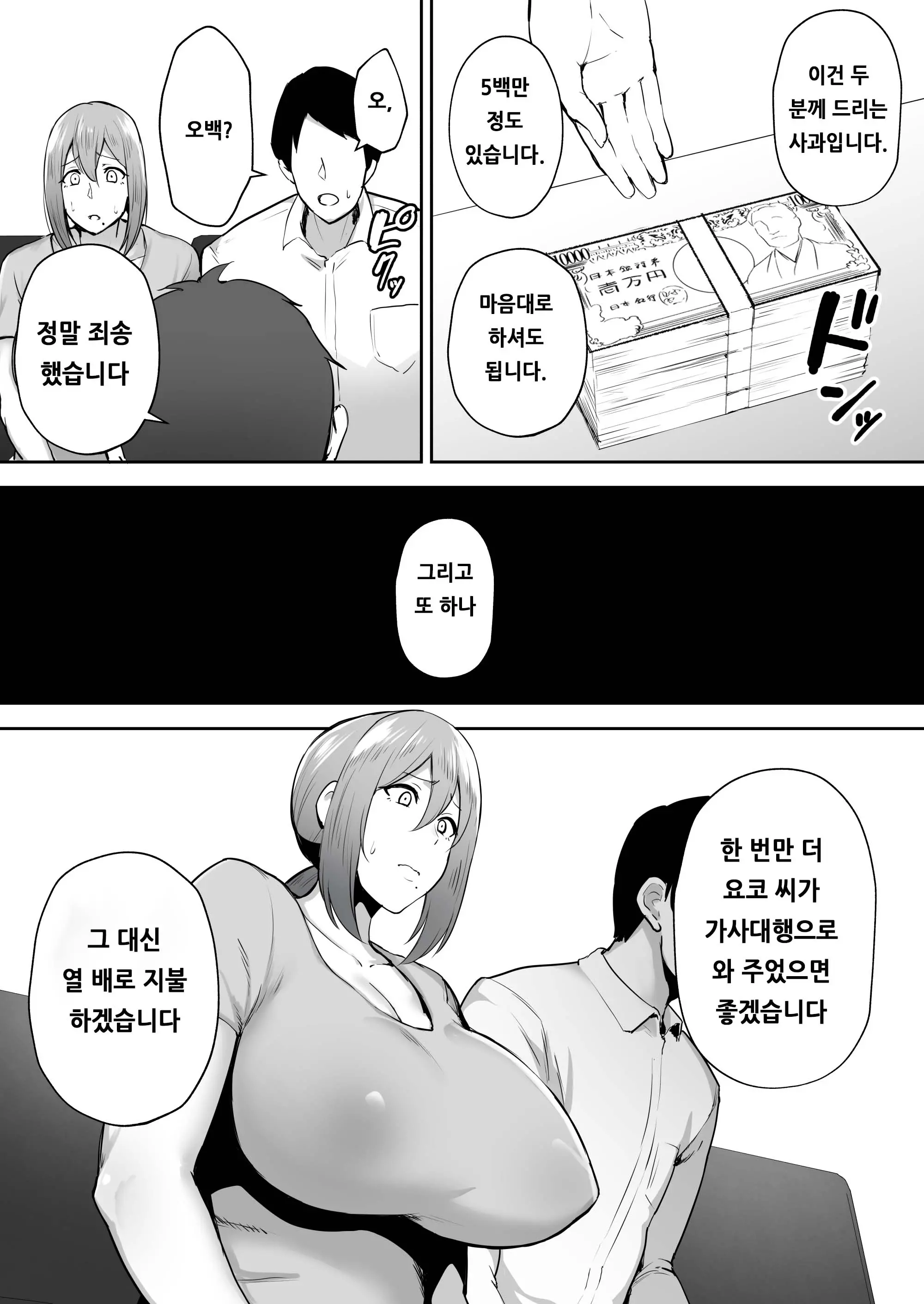웹툰 이미지 42