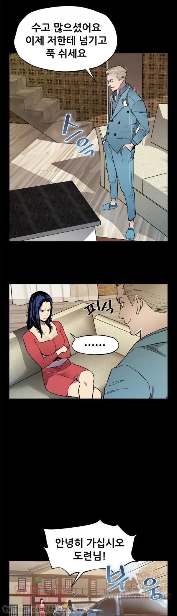 웹툰 이미지 453